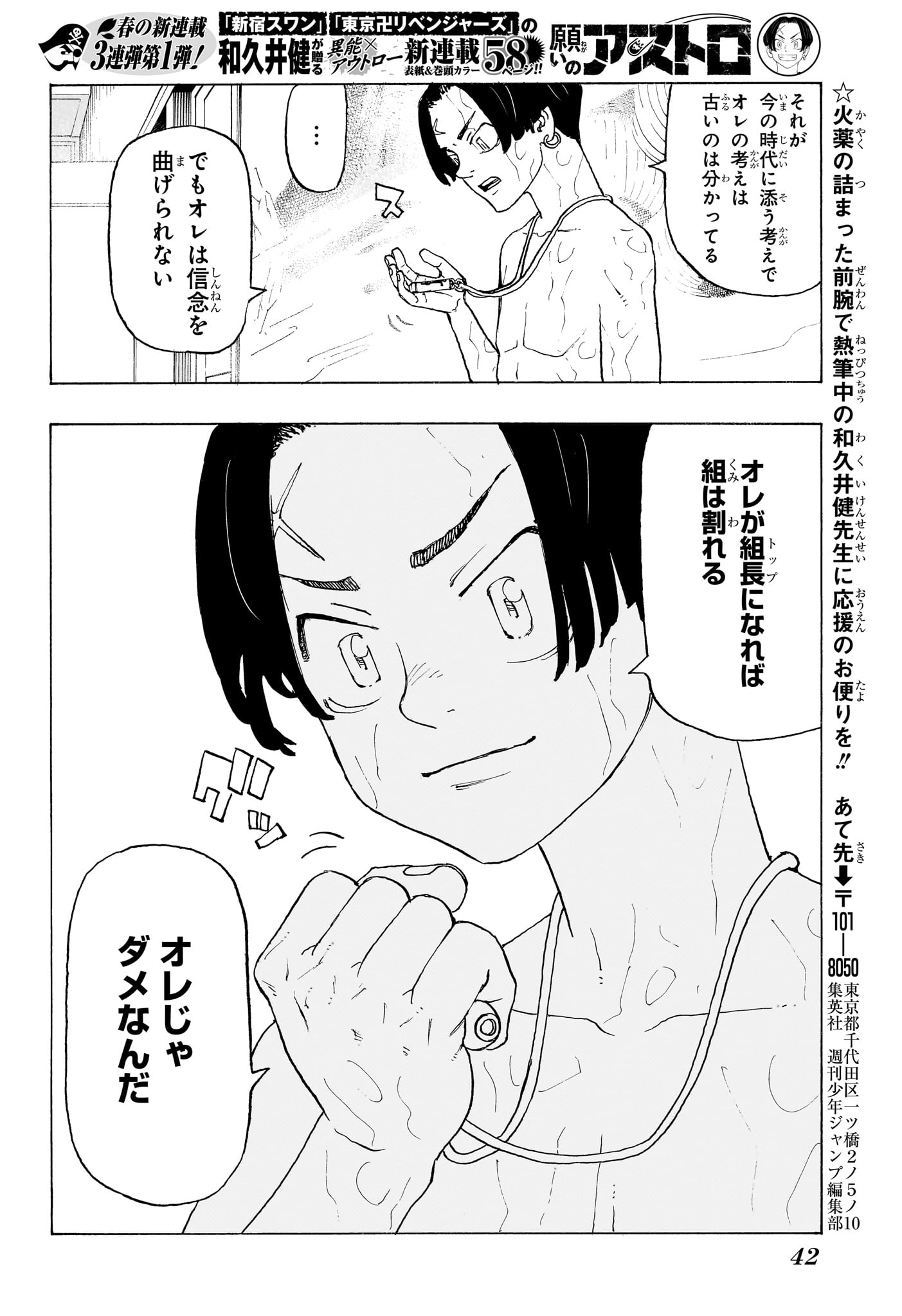 NEGAI NO ASTRO - raw - Chapter 1 - https://jpdd.ccdd.to/JPDD/negainoastro/277005/yn2ntucmsw2.jpg
