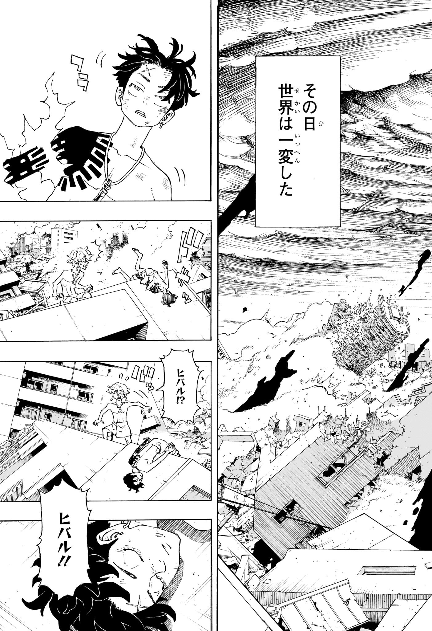 NEGAI NO ASTRO - raw - Chapter 1 - https://jpdd.ccdd.to/JPDD/negainoastro/277005/yzy3k4vxwxp.jpg