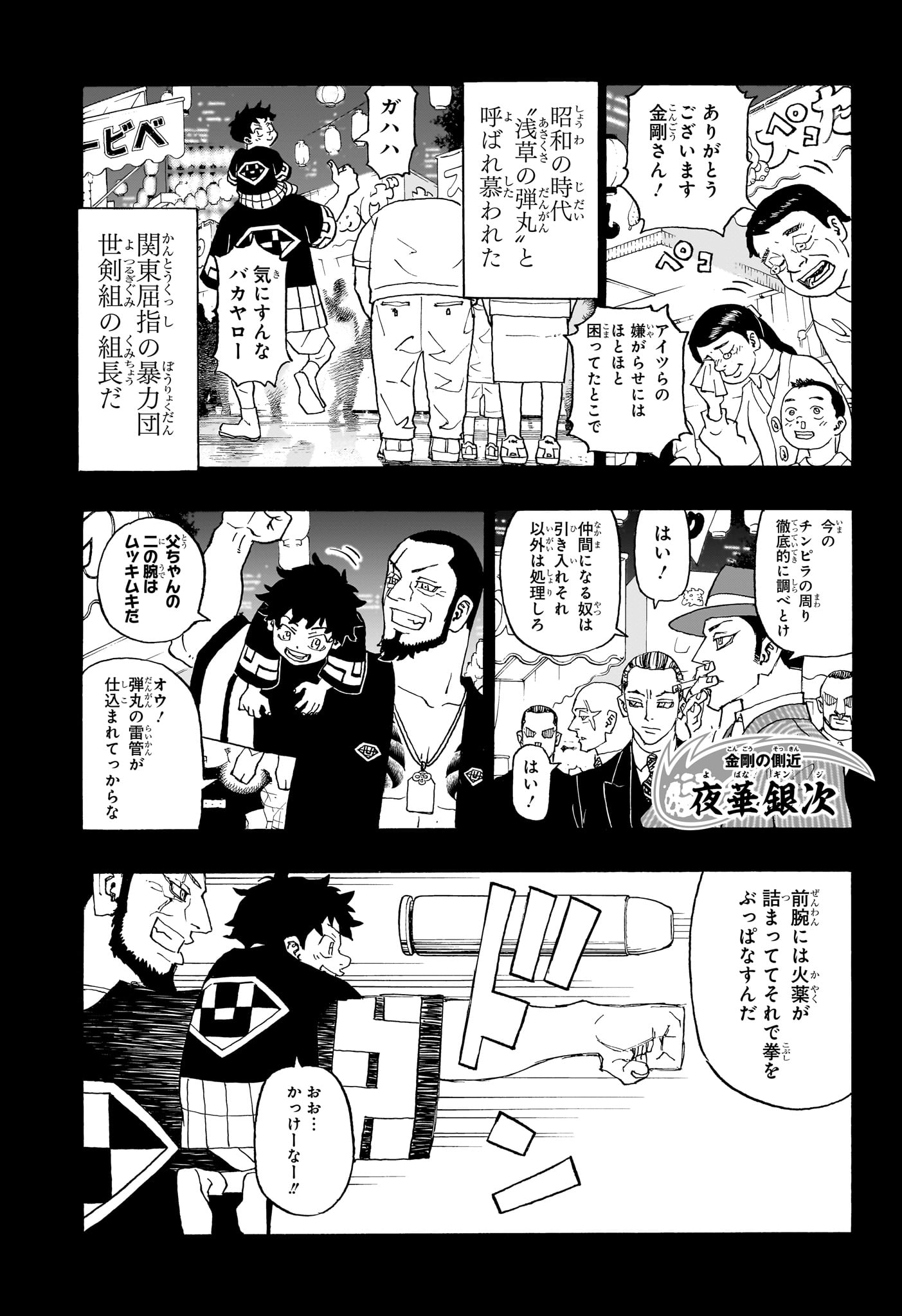 NEGAI NO ASTRO - raw - Chapter 1 - https://jpdd.ccdd.to/JPDD/negainoastro/277005/z2n4yoeipj1.jpg