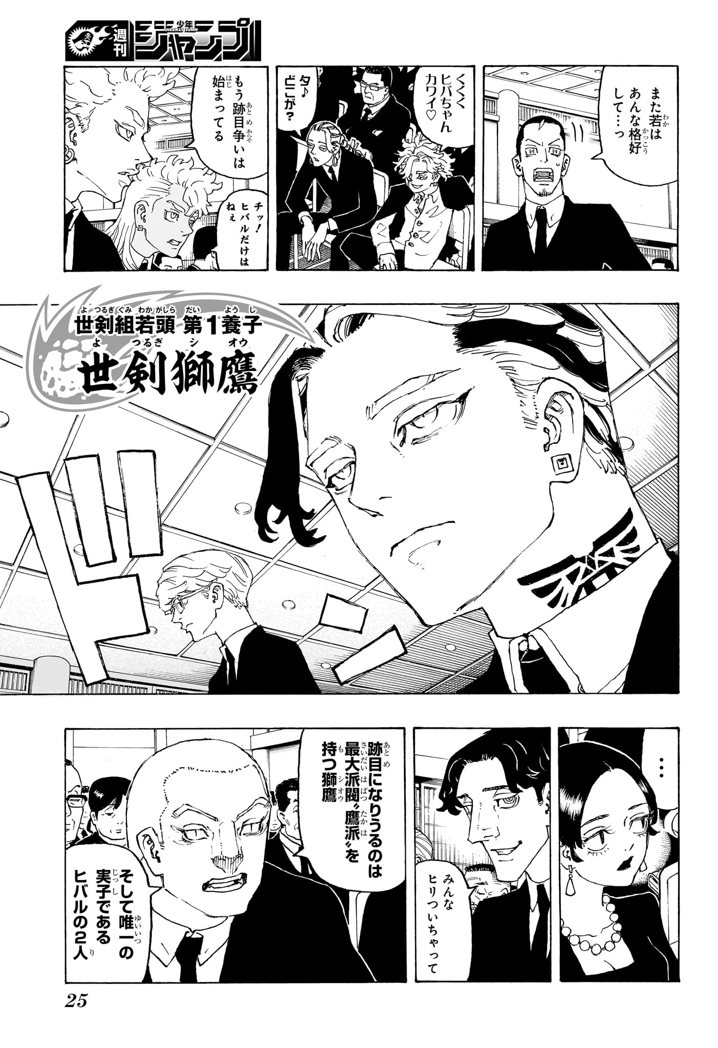 NEGAI NO ASTRO - raw - Chapter 1 - https://jpdd.ccdd.to/JPDD/negainoastro/277005/zcdjguq1mnj.jpg