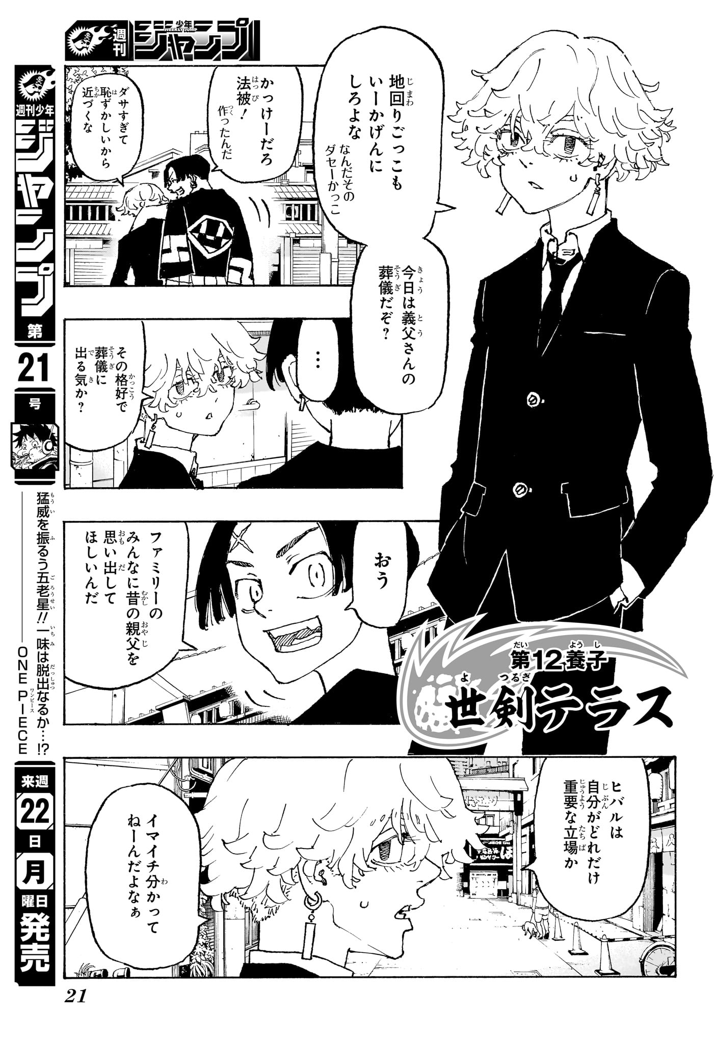 NEGAI NO ASTRO - raw - Chapter 1 - https://jpdd.ccdd.to/JPDD/negainoastro/277005/zhcezb32wnf.jpg