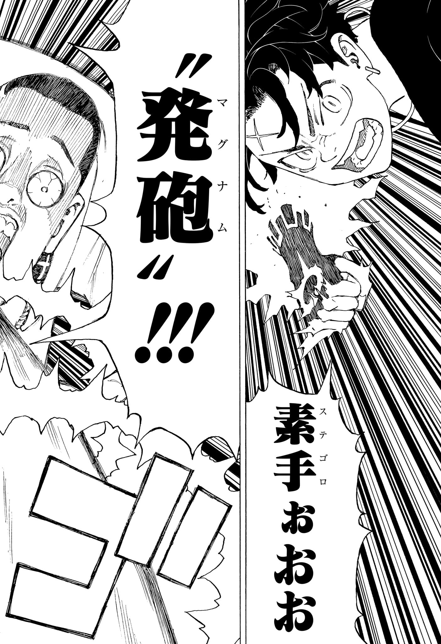 NEGAI NO ASTRO - raw - Chapter 2 - https://jpdd.ccdd.to/JPDD/negainoastro/277834/1t2ayciik5o.jpg
