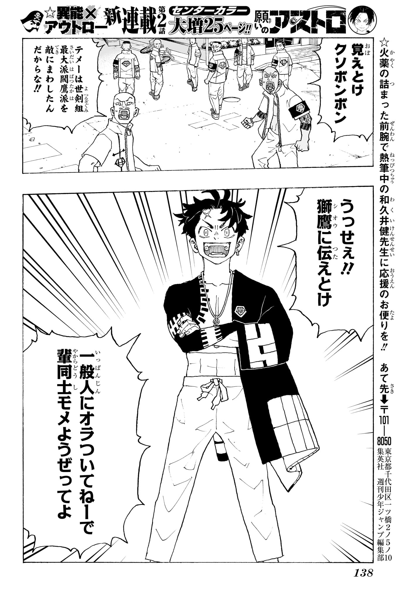 NEGAI NO ASTRO - raw - Chapter 2 - https://jpdd.ccdd.to/JPDD/negainoastro/277834/2ppg5cpo0dk.jpg