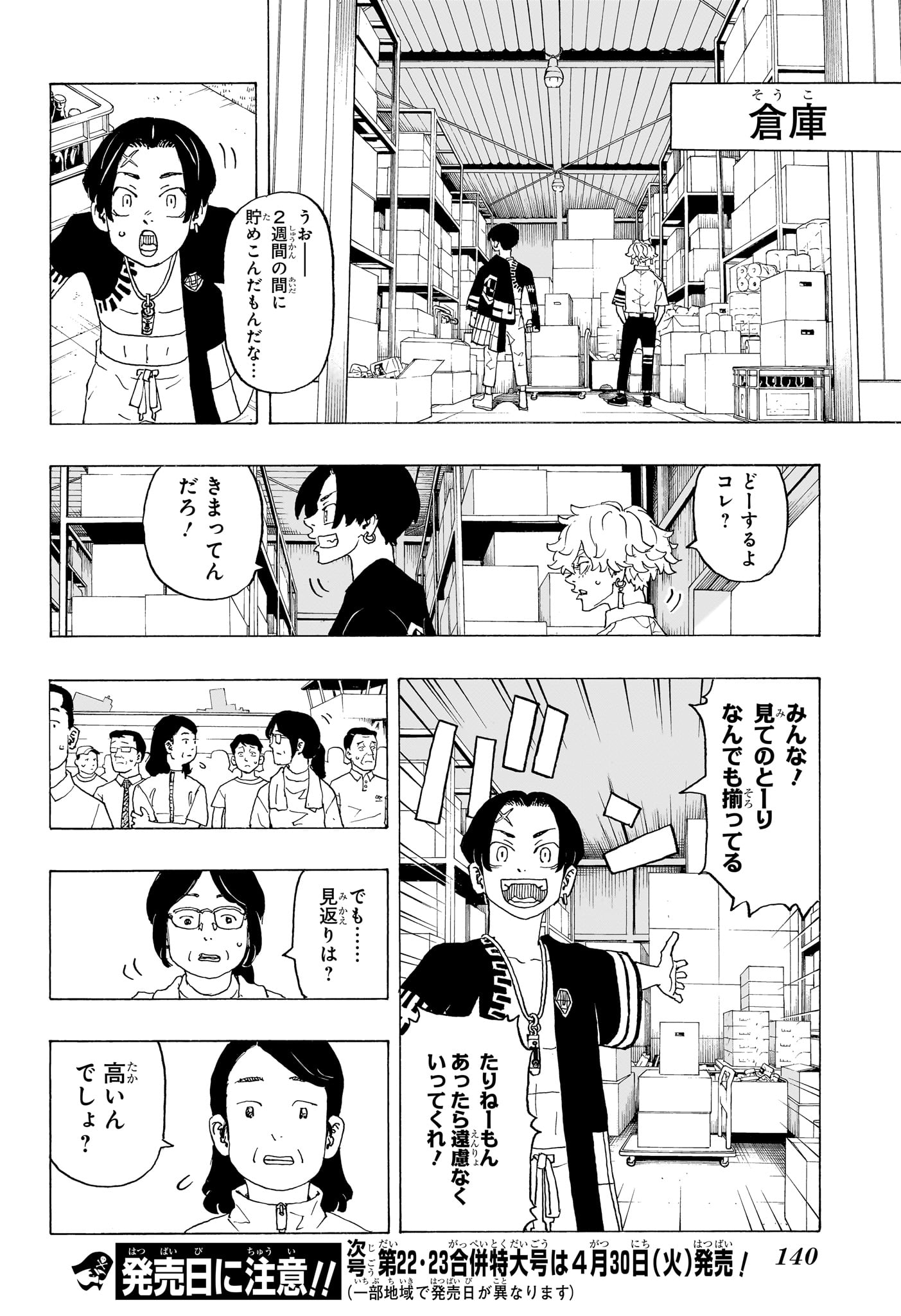 NEGAI NO ASTRO - raw - Chapter 2 - https://jpdd.ccdd.to/JPDD/negainoastro/277834/32efahrca51.jpg