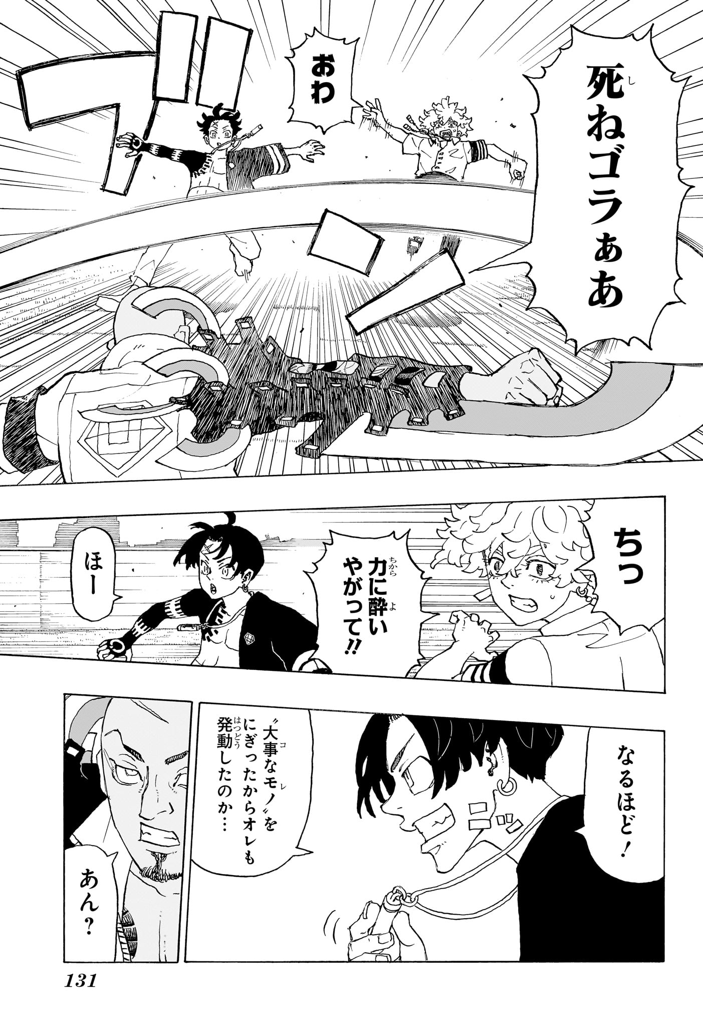 NEGAI NO ASTRO - raw - Chapter 2 - https://jpdd.ccdd.to/JPDD/negainoastro/277834/35is1iqbjgk.jpg