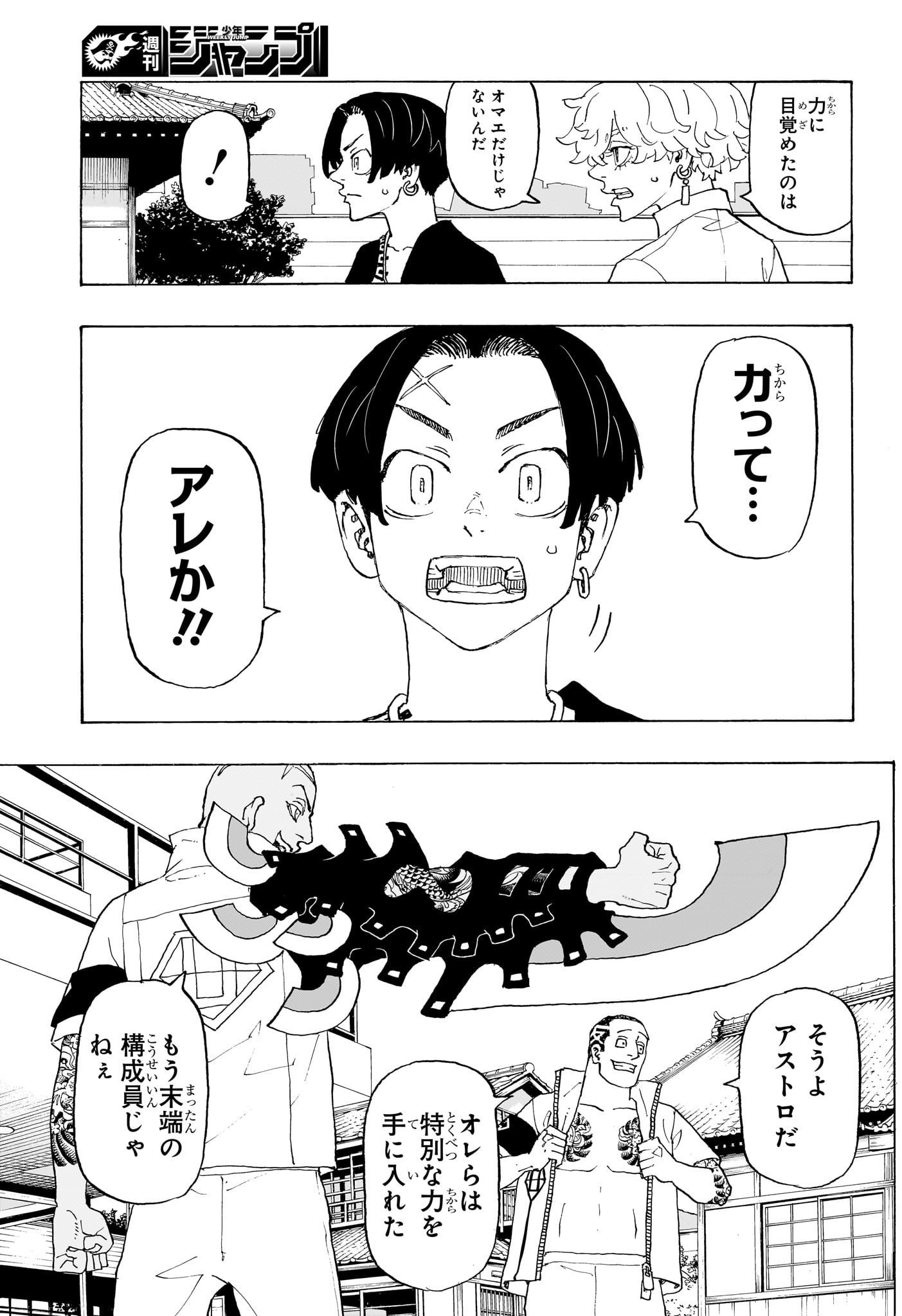 NEGAI NO ASTRO - raw - Chapter 2 - https://jpdd.ccdd.to/JPDD/negainoastro/277834/bbznnhfxfnx.jpg