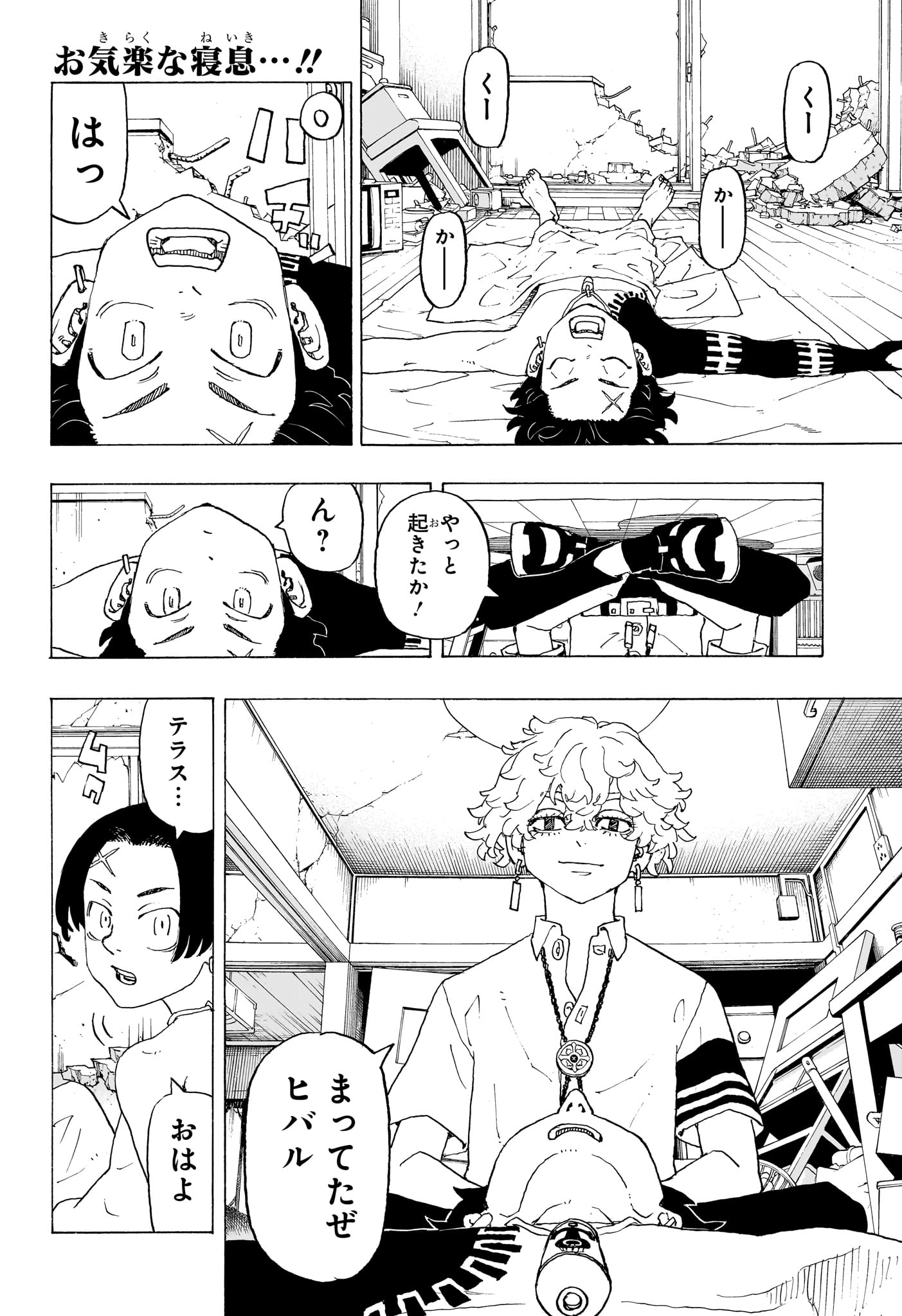 NEGAI NO ASTRO - raw - Chapter 2 - https://jpdd.ccdd.to/JPDD/negainoastro/277834/knejtayk3jd.jpg