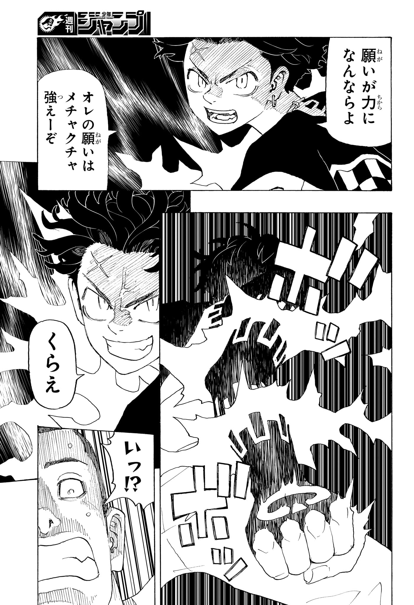 NEGAI NO ASTRO - raw - Chapter 2 - https://jpdd.ccdd.to/JPDD/negainoastro/277834/ldjdt1xt53z.jpg