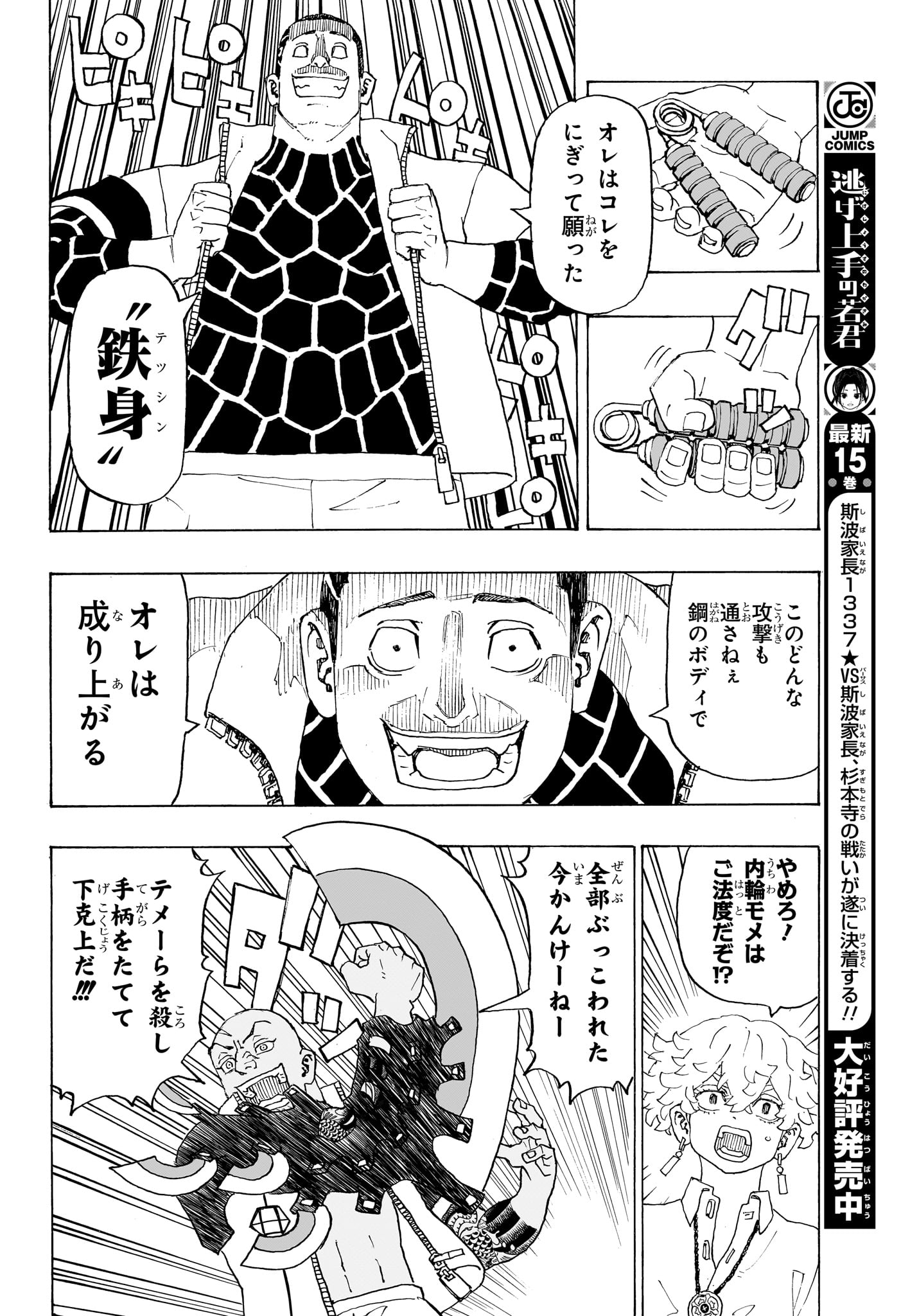 NEGAI NO ASTRO - raw - Chapter 2 - https://jpdd.ccdd.to/JPDD/negainoastro/277834/oaco2ib25dx.jpg