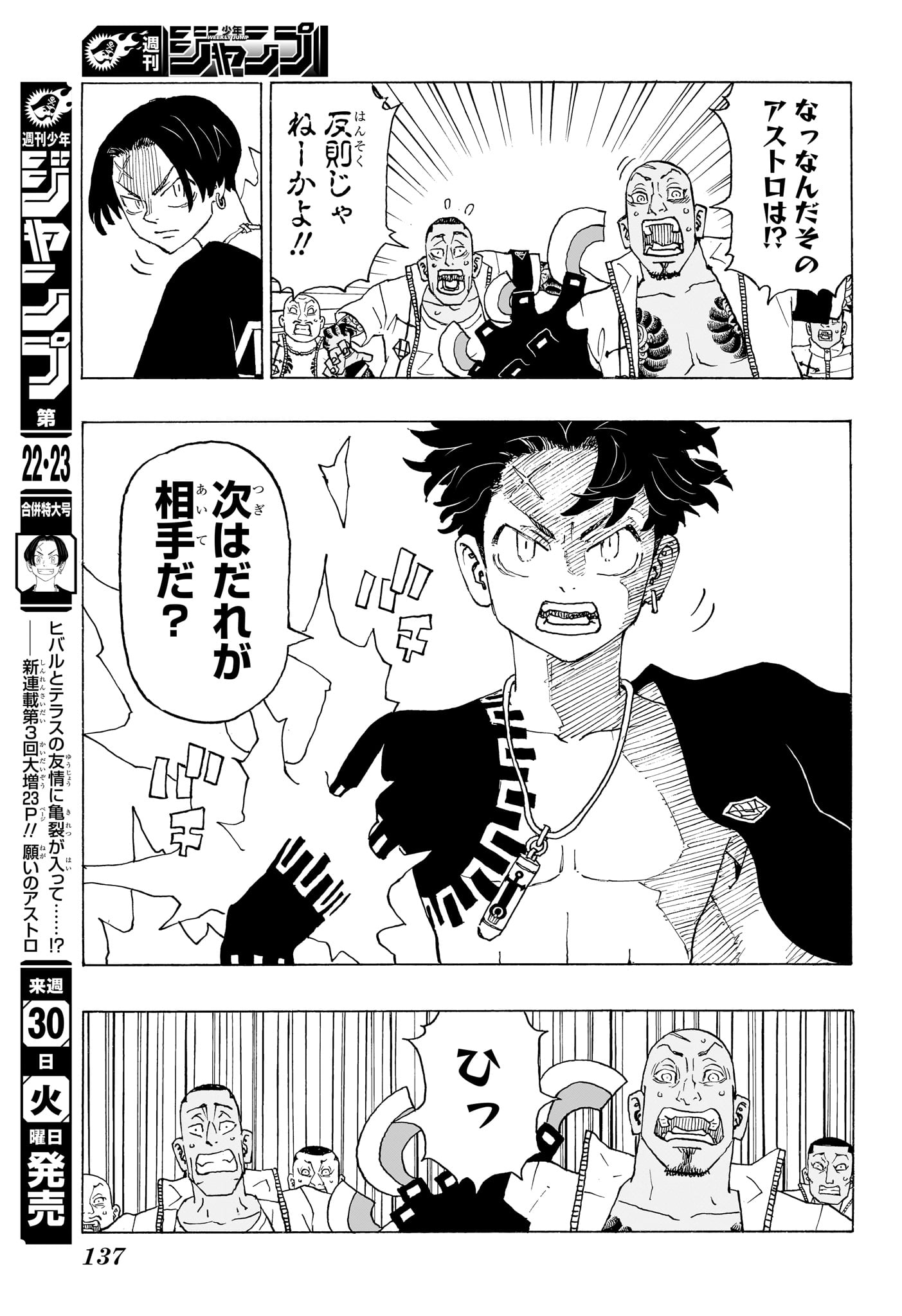 NEGAI NO ASTRO - raw - Chapter 2 - https://jpdd.ccdd.to/JPDD/negainoastro/277834/oasi5wzmyzm.jpg