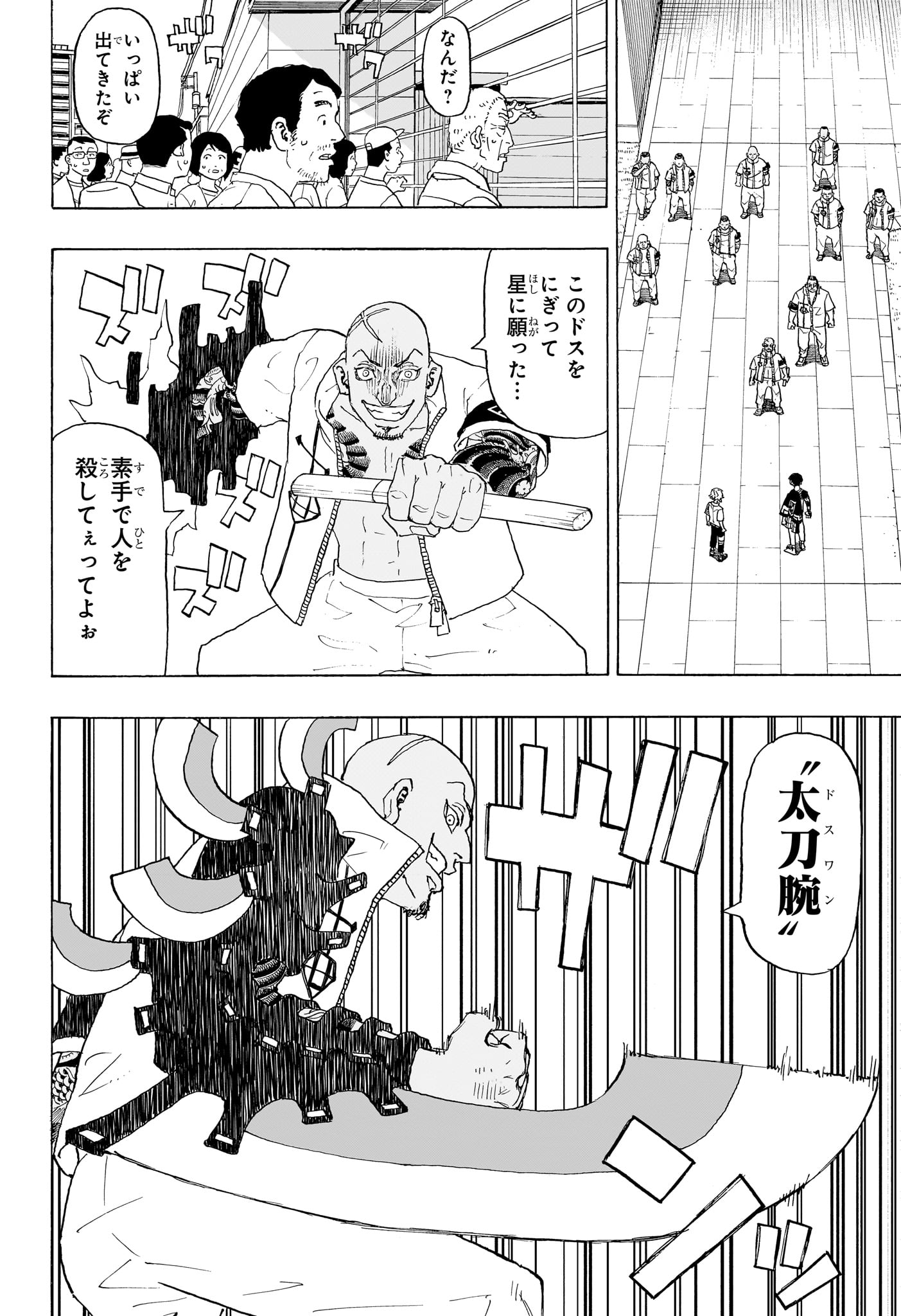 NEGAI NO ASTRO - raw - Chapter 2 - https://jpdd.ccdd.to/JPDD/negainoastro/277834/qb5ykvbwzcn.jpg