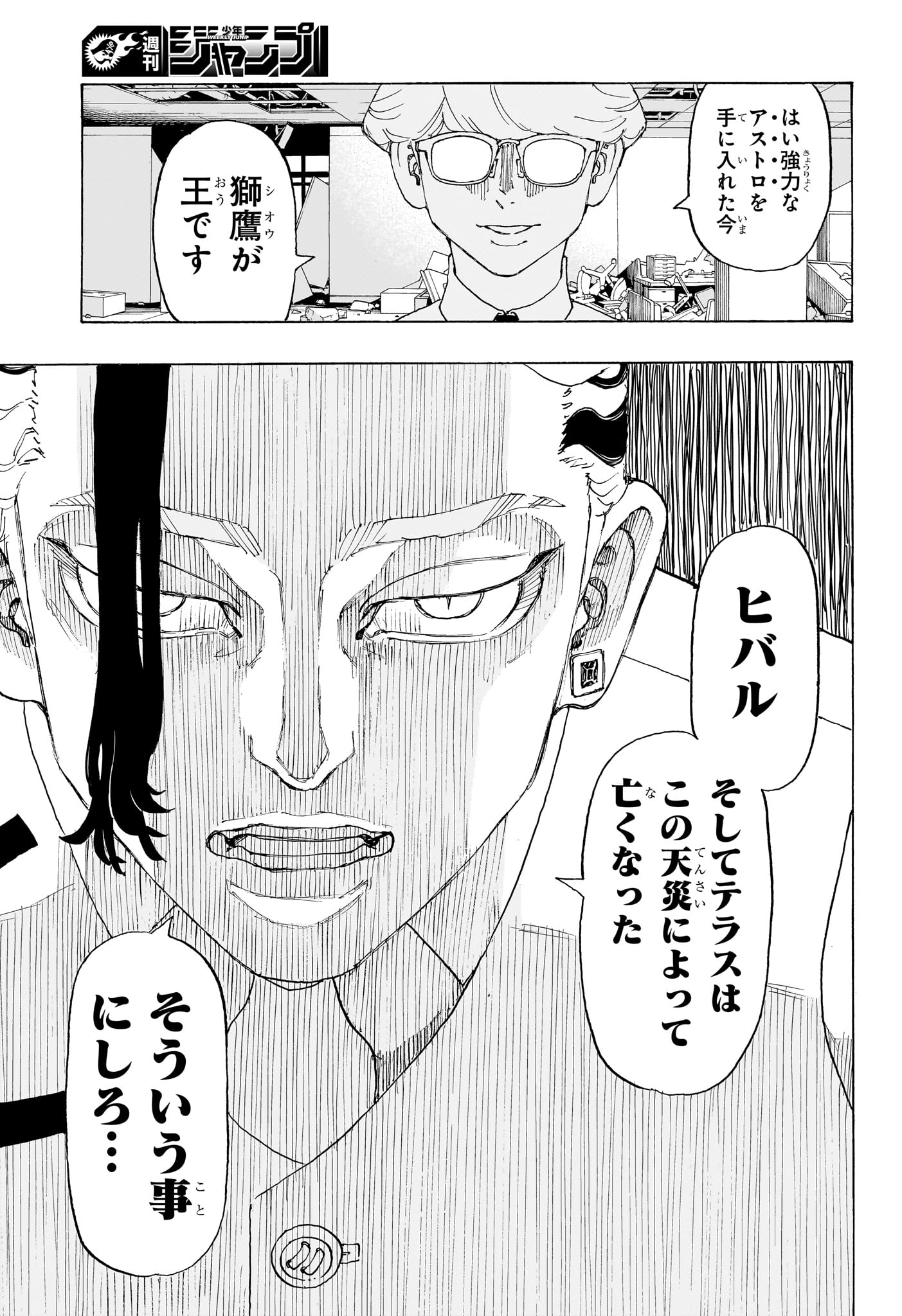 NEGAI NO ASTRO - raw - Chapter 2 - https://jpdd.ccdd.to/JPDD/negainoastro/277834/qgm1uapqx4u.jpg