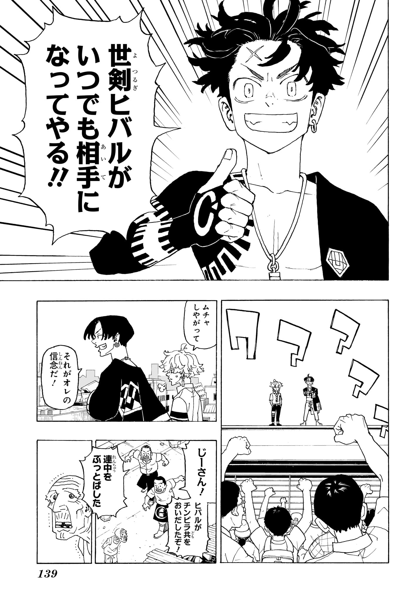 NEGAI NO ASTRO - raw - Chapter 2 - https://jpdd.ccdd.to/JPDD/negainoastro/277834/txj0ie4mcf4.jpg