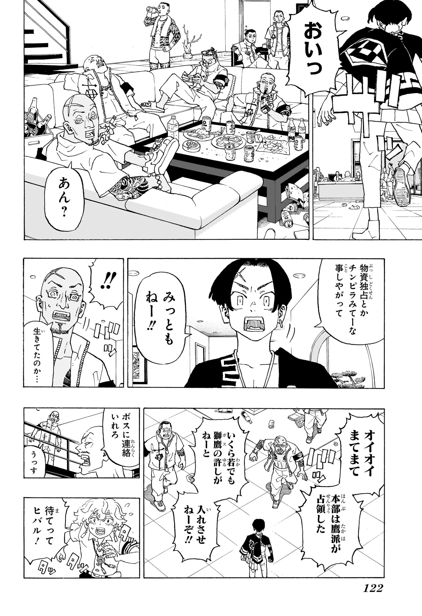 NEGAI NO ASTRO - raw - Chapter 2 - https://jpdd.ccdd.to/JPDD/negainoastro/277834/uy2va2zma2q.jpg