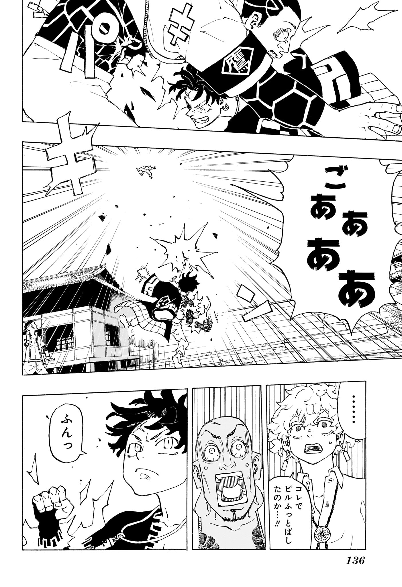 NEGAI NO ASTRO - raw - Chapter 2 - https://jpdd.ccdd.to/JPDD/negainoastro/277834/xy2d3vyztlc.jpg