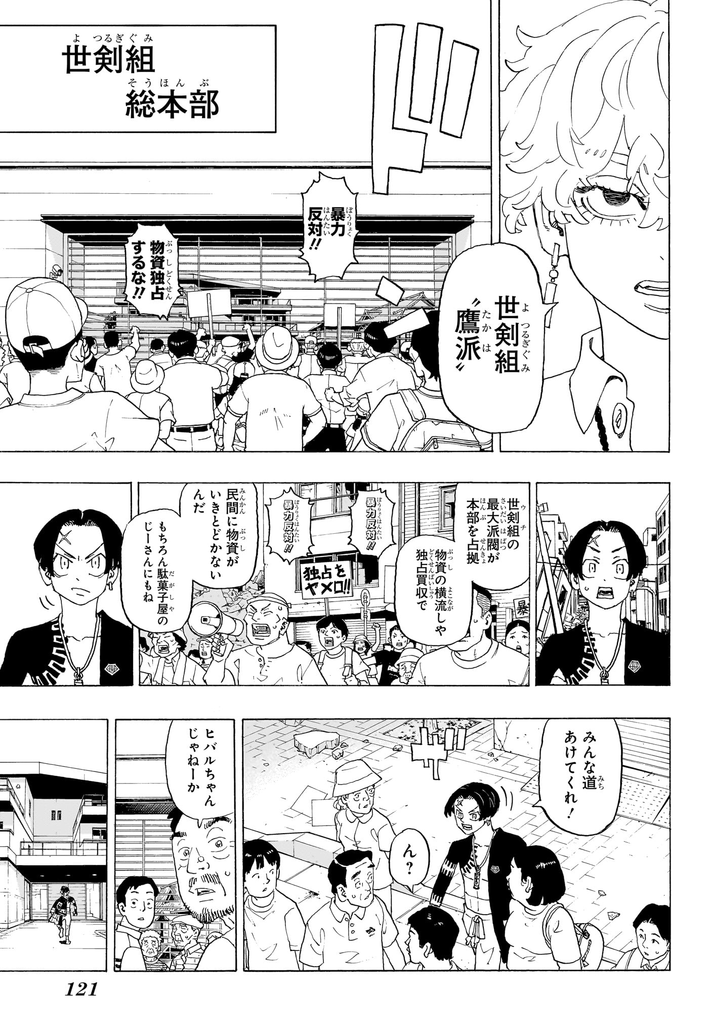 NEGAI NO ASTRO - raw - Chapter 2 - https://jpdd.ccdd.to/JPDD/negainoastro/277834/zxld054pcxc.jpg