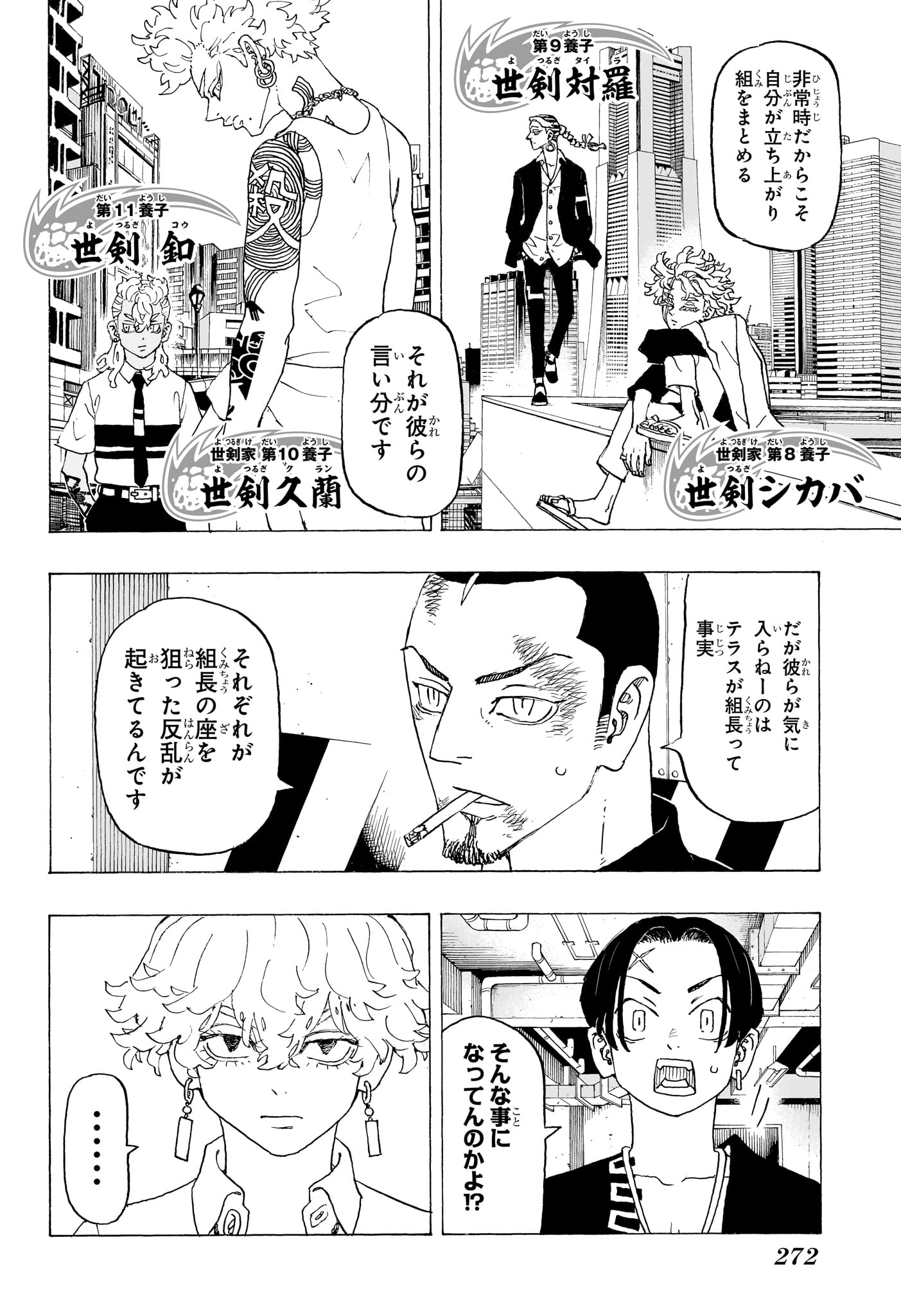 NEGAI NO ASTRO - raw - Chapter 3 - https://jpdd.ccdd.to/JPDD/negainoastro/278952/34ix52zwnxx.jpg