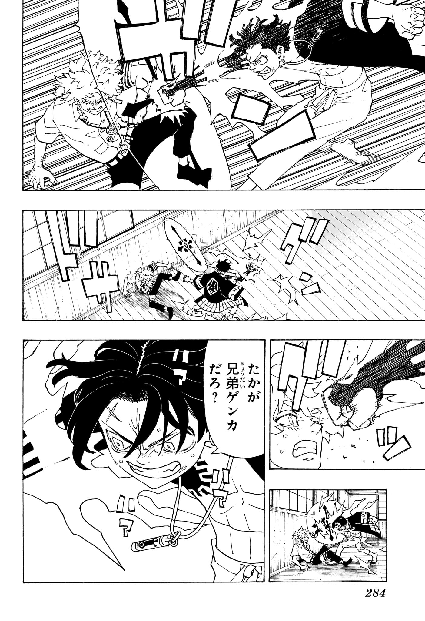 NEGAI NO ASTRO - raw - Chapter 3 - https://jpdd.ccdd.to/JPDD/negainoastro/278952/4updzdr5vje.jpg