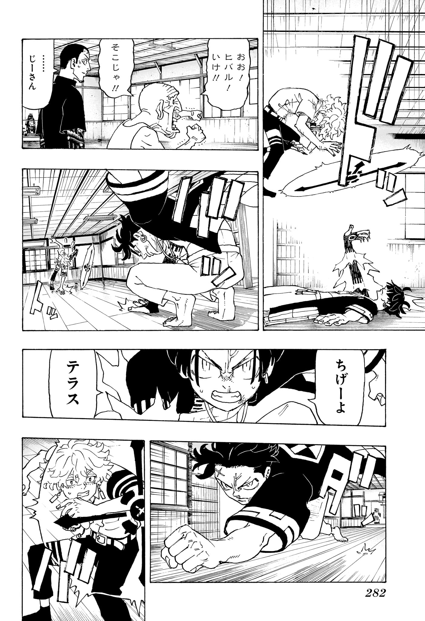 NEGAI NO ASTRO - raw - Chapter 3 - https://jpdd.ccdd.to/JPDD/negainoastro/278952/535dcwjklpk.jpg