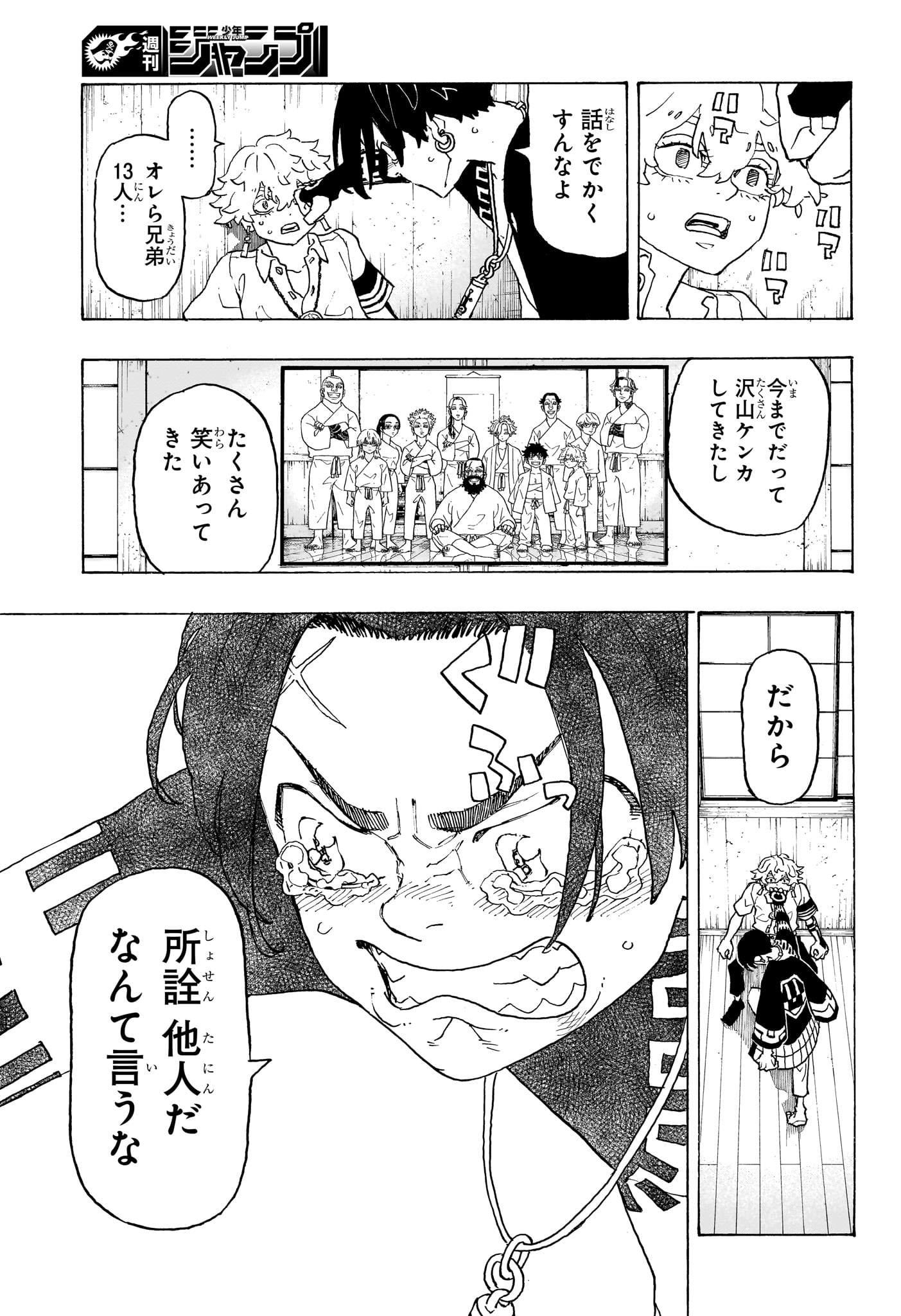 NEGAI NO ASTRO - raw - Chapter 3 - https://jpdd.ccdd.to/JPDD/negainoastro/278952/5vukvfydojp.jpg