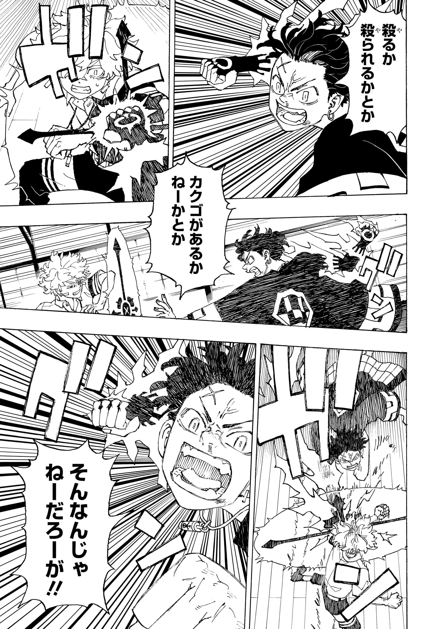 NEGAI NO ASTRO - raw - Chapter 3 - https://jpdd.ccdd.to/JPDD/negainoastro/278952/hnz0b24f2wa.jpg