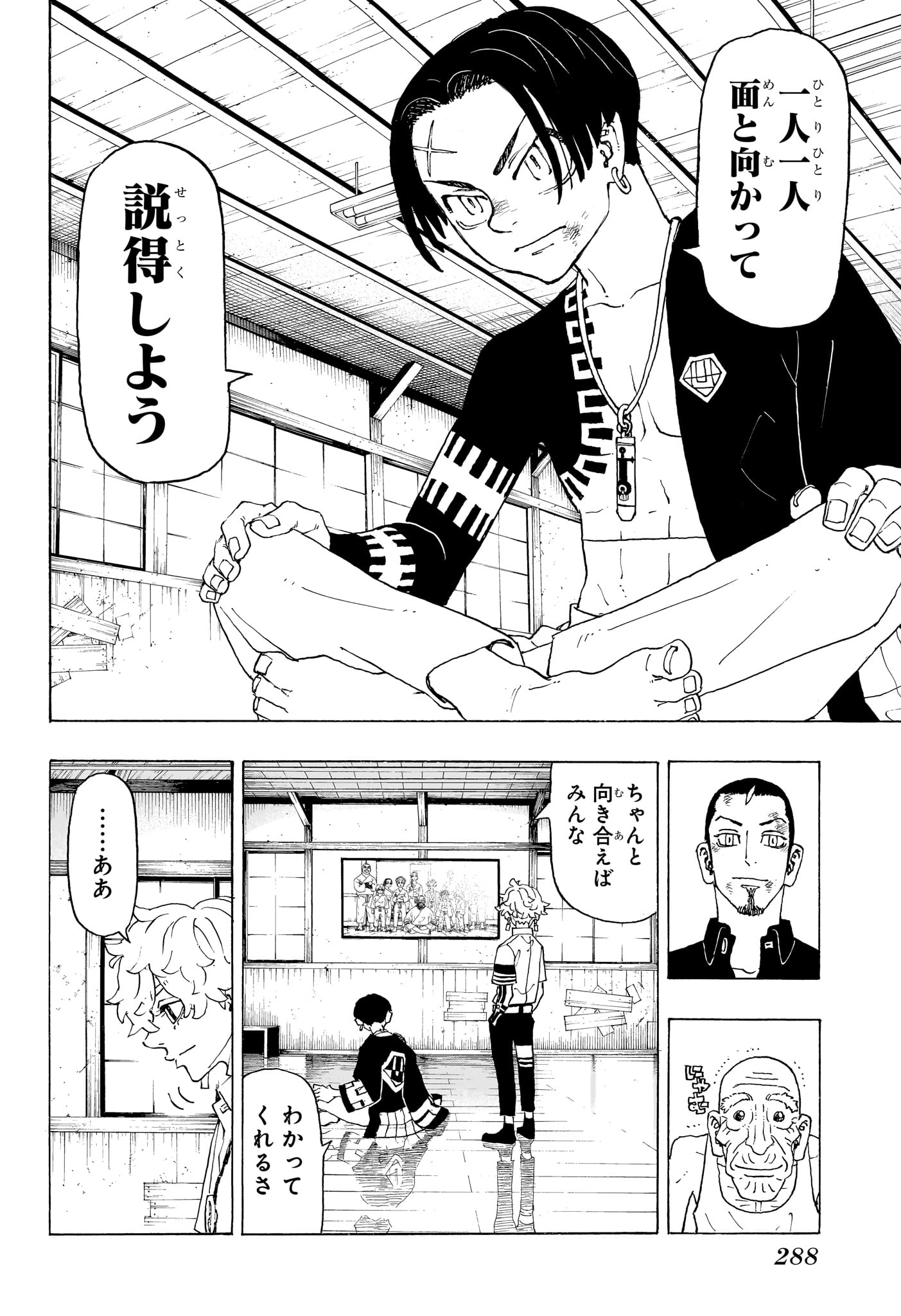 NEGAI NO ASTRO - raw - Chapter 3 - https://jpdd.ccdd.to/JPDD/negainoastro/278952/kfwcsrhxtuo.jpg