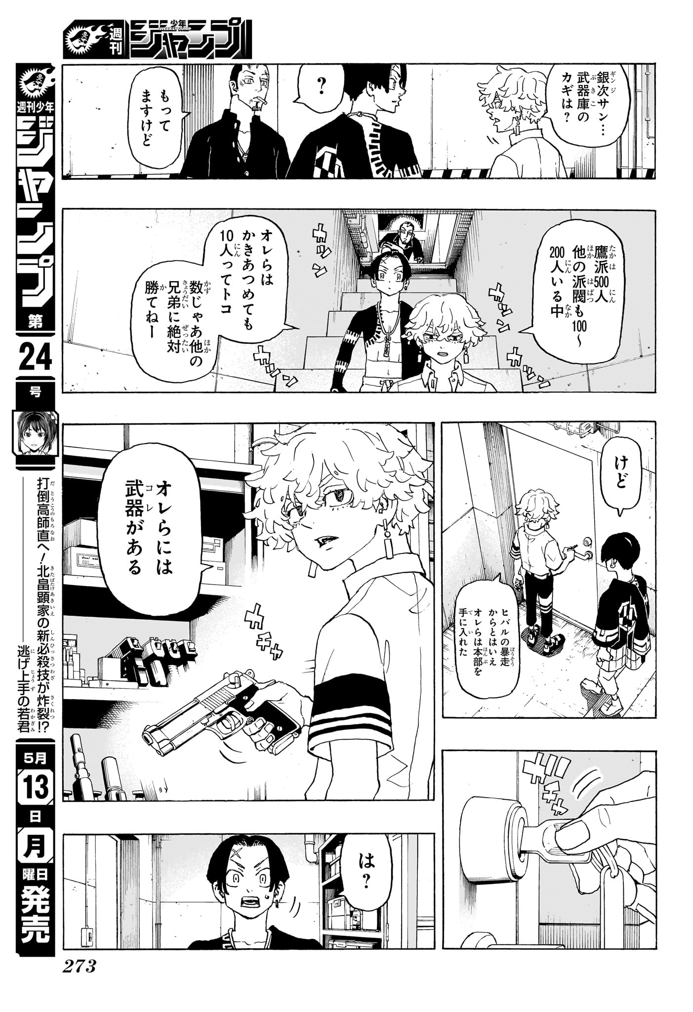 NEGAI NO ASTRO - raw - Chapter 3 - https://jpdd.ccdd.to/JPDD/negainoastro/278952/lhf4vj3qkv3.jpg
