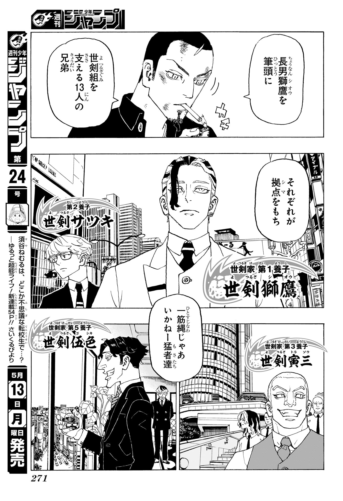 NEGAI NO ASTRO - raw - Chapter 3 - https://jpdd.ccdd.to/JPDD/negainoastro/278952/oam1hdyx5yq.jpg