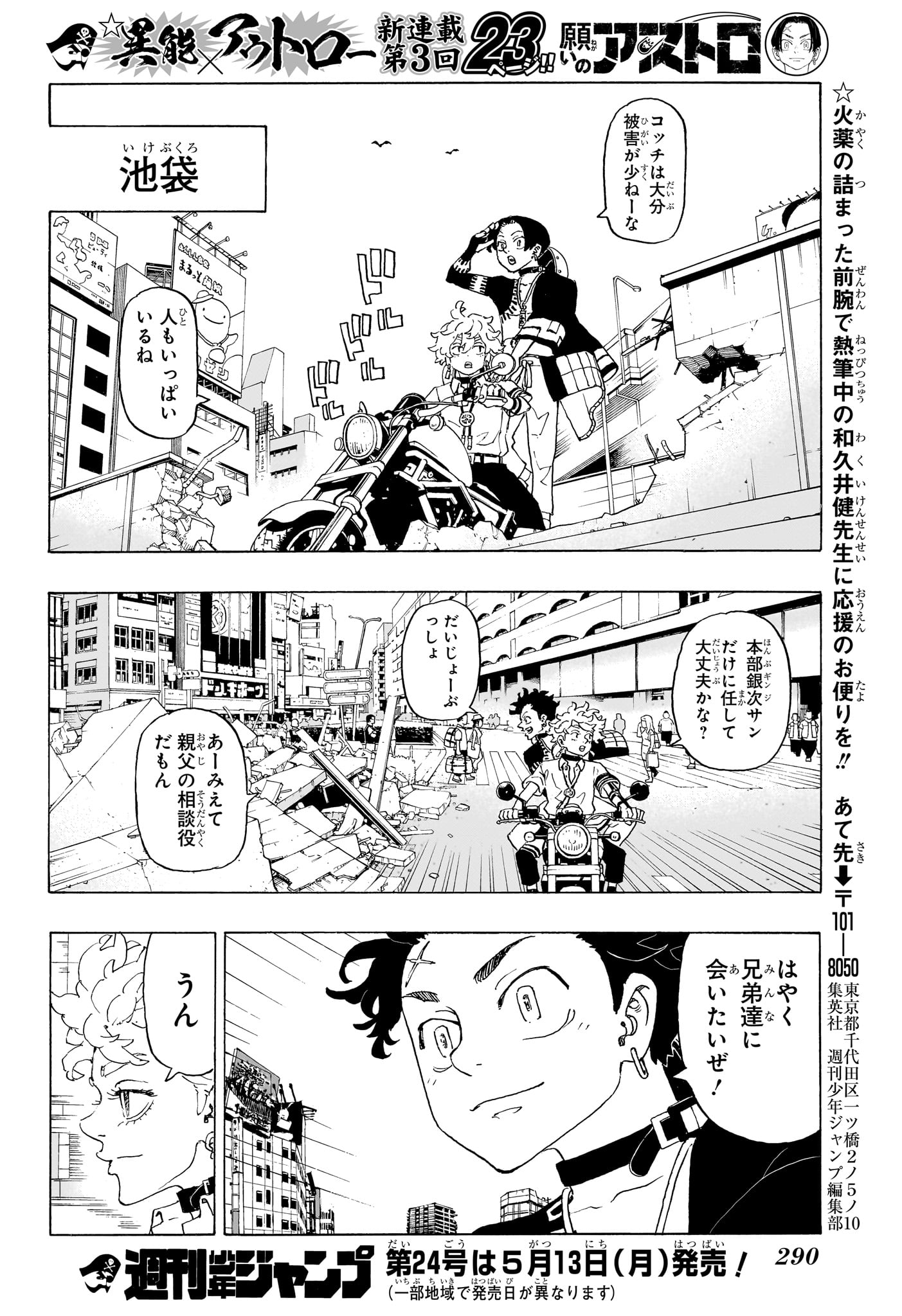 NEGAI NO ASTRO - raw - Chapter 3 - https://jpdd.ccdd.to/JPDD/negainoastro/278952/p2jq5rngpvz.jpg