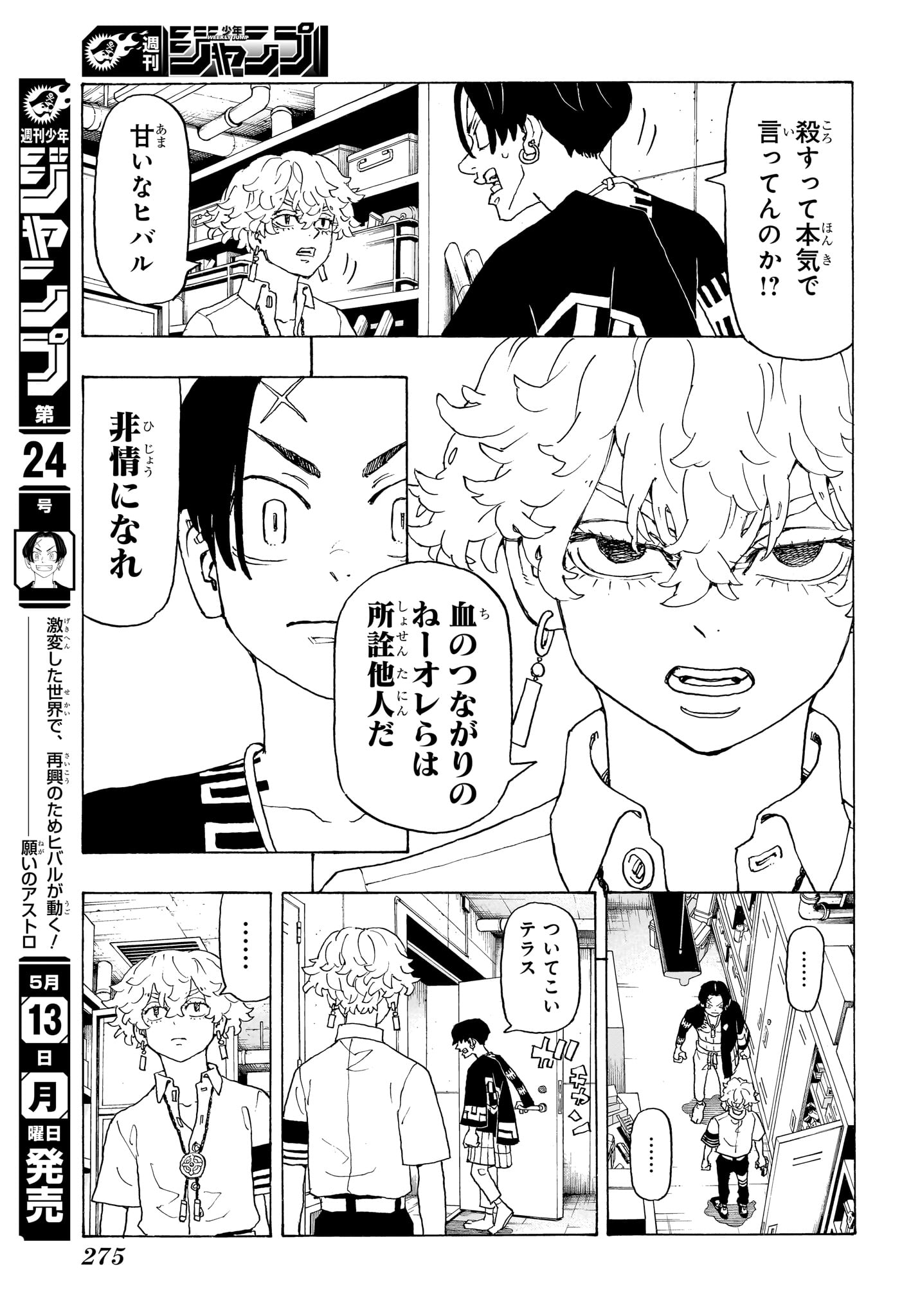 NEGAI NO ASTRO - raw - Chapter 3 - https://jpdd.ccdd.to/JPDD/negainoastro/278952/sdist35ryvs.jpg