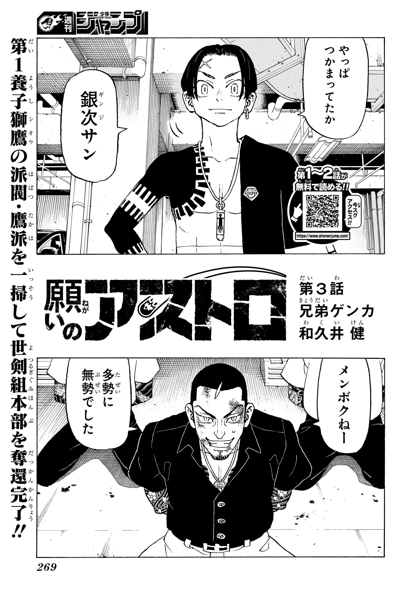 NEGAI NO ASTRO - raw - Chapter 3 - https://jpdd.ccdd.to/JPDD/negainoastro/278952/sg022pzpxaq.jpg