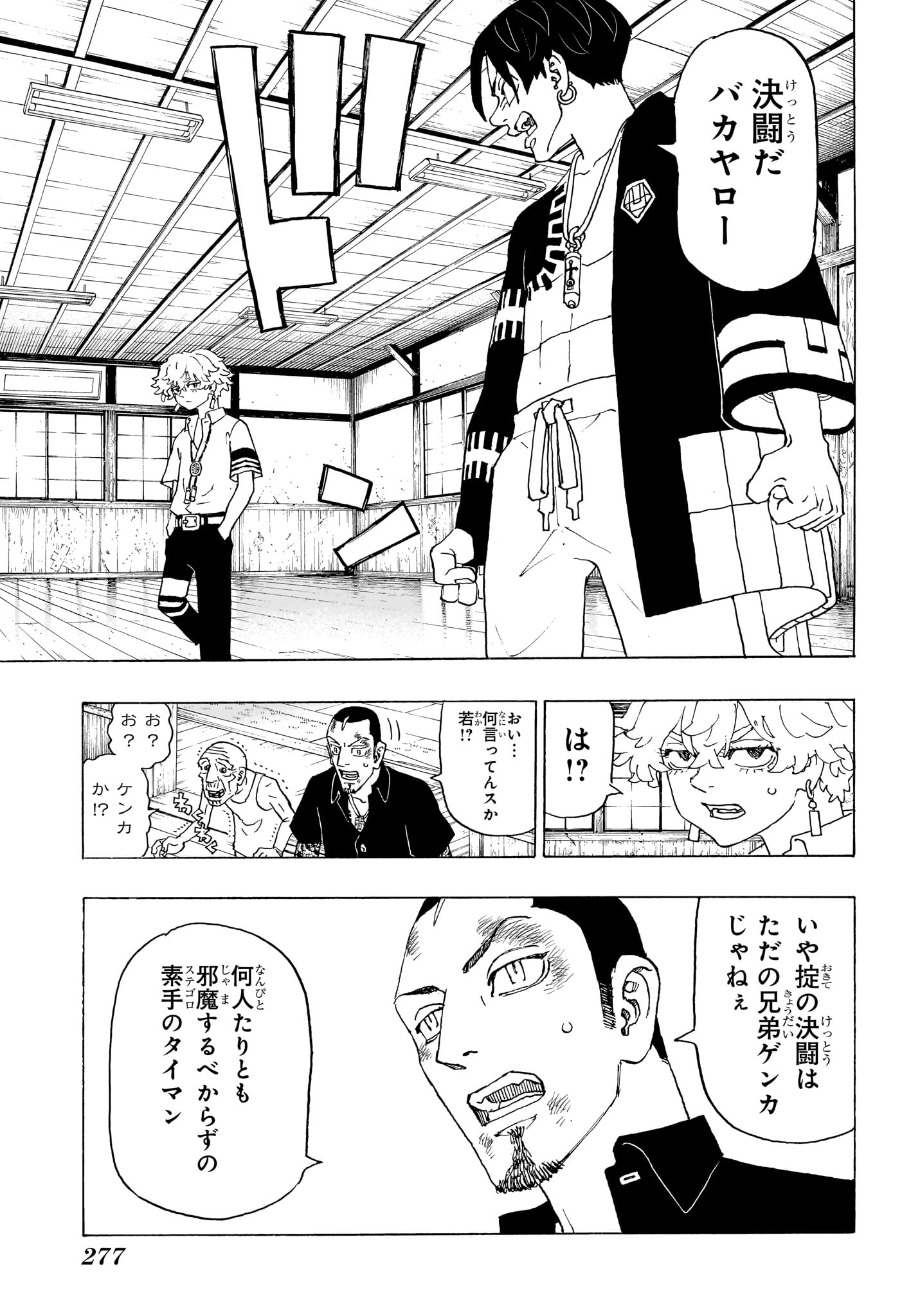 NEGAI NO ASTRO - raw - Chapter 3 - https://jpdd.ccdd.to/JPDD/negainoastro/278952/txt5xbhtknw.jpg