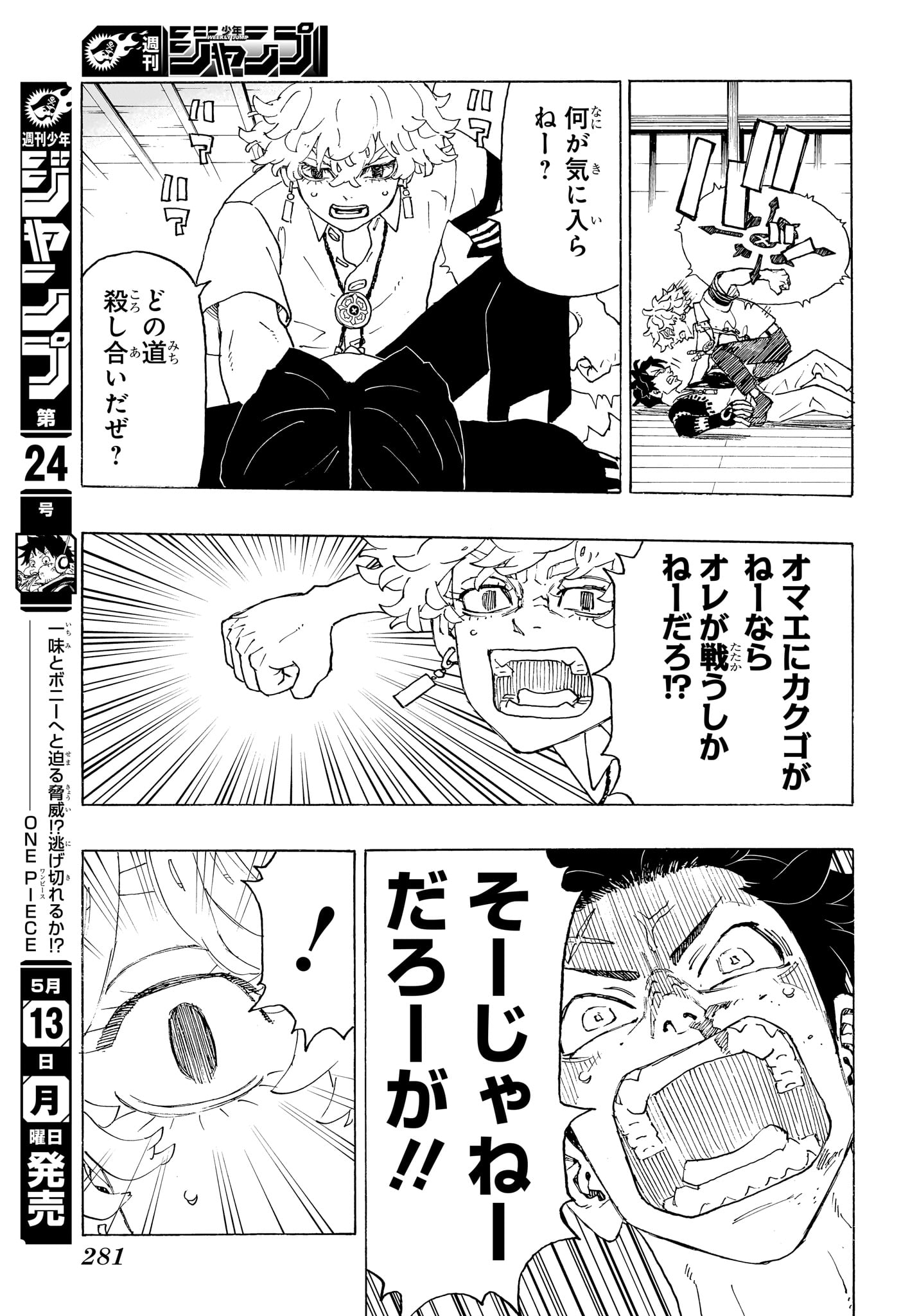 NEGAI NO ASTRO - raw - Chapter 3 - https://jpdd.ccdd.to/JPDD/negainoastro/278952/uy1frgpekpc.jpg
