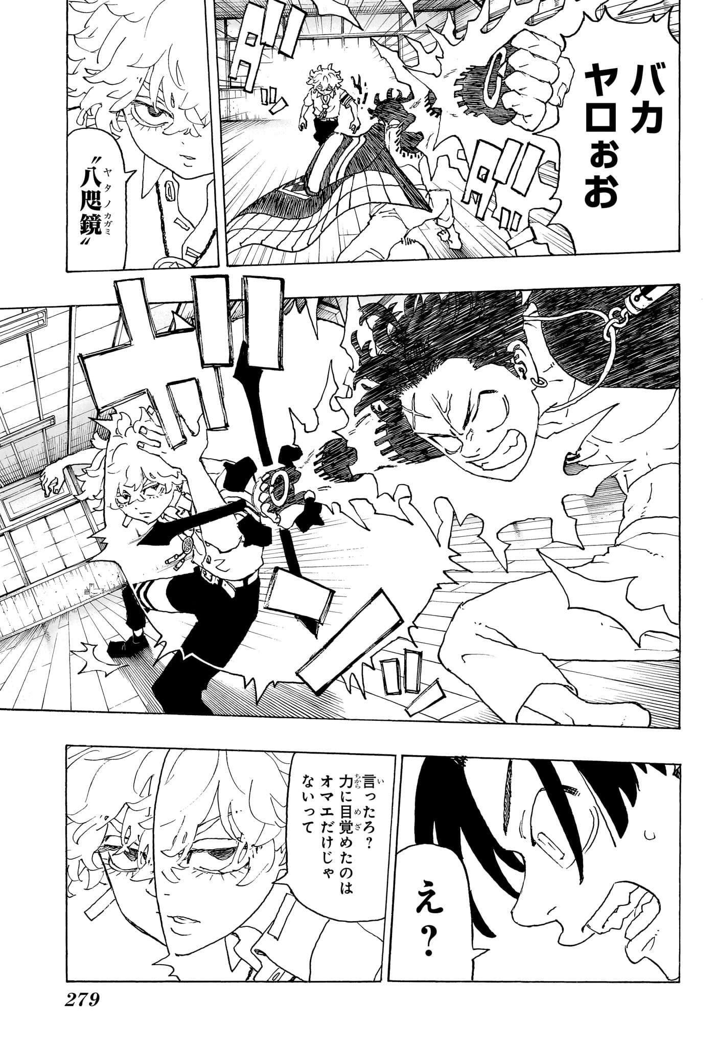 NEGAI NO ASTRO - raw - Chapter 3 - https://jpdd.ccdd.to/JPDD/negainoastro/278952/uz2ltnk0xsc.jpg