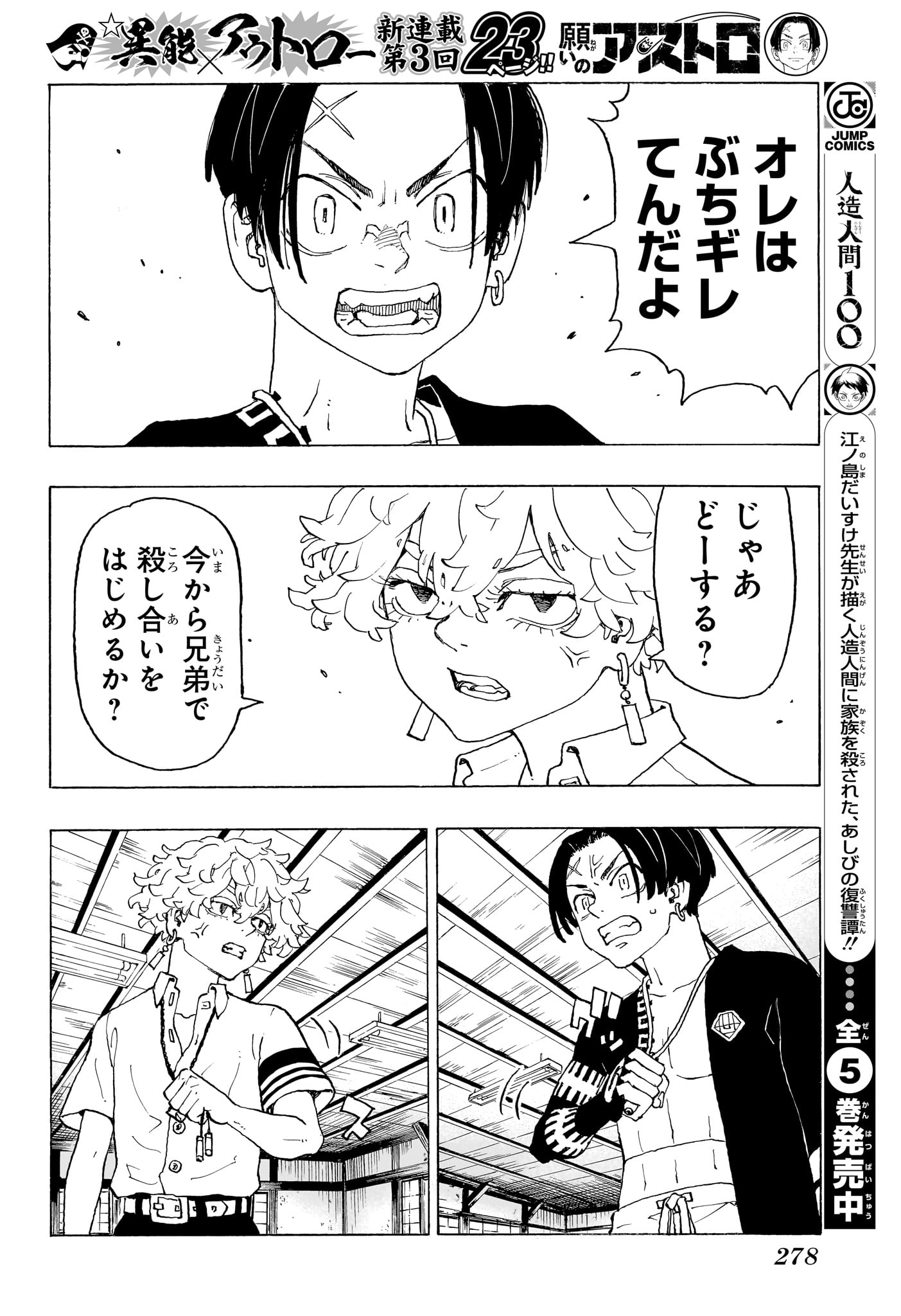 NEGAI NO ASTRO - raw - Chapter 3 - https://jpdd.ccdd.to/JPDD/negainoastro/278952/vx44qiahioy.jpg