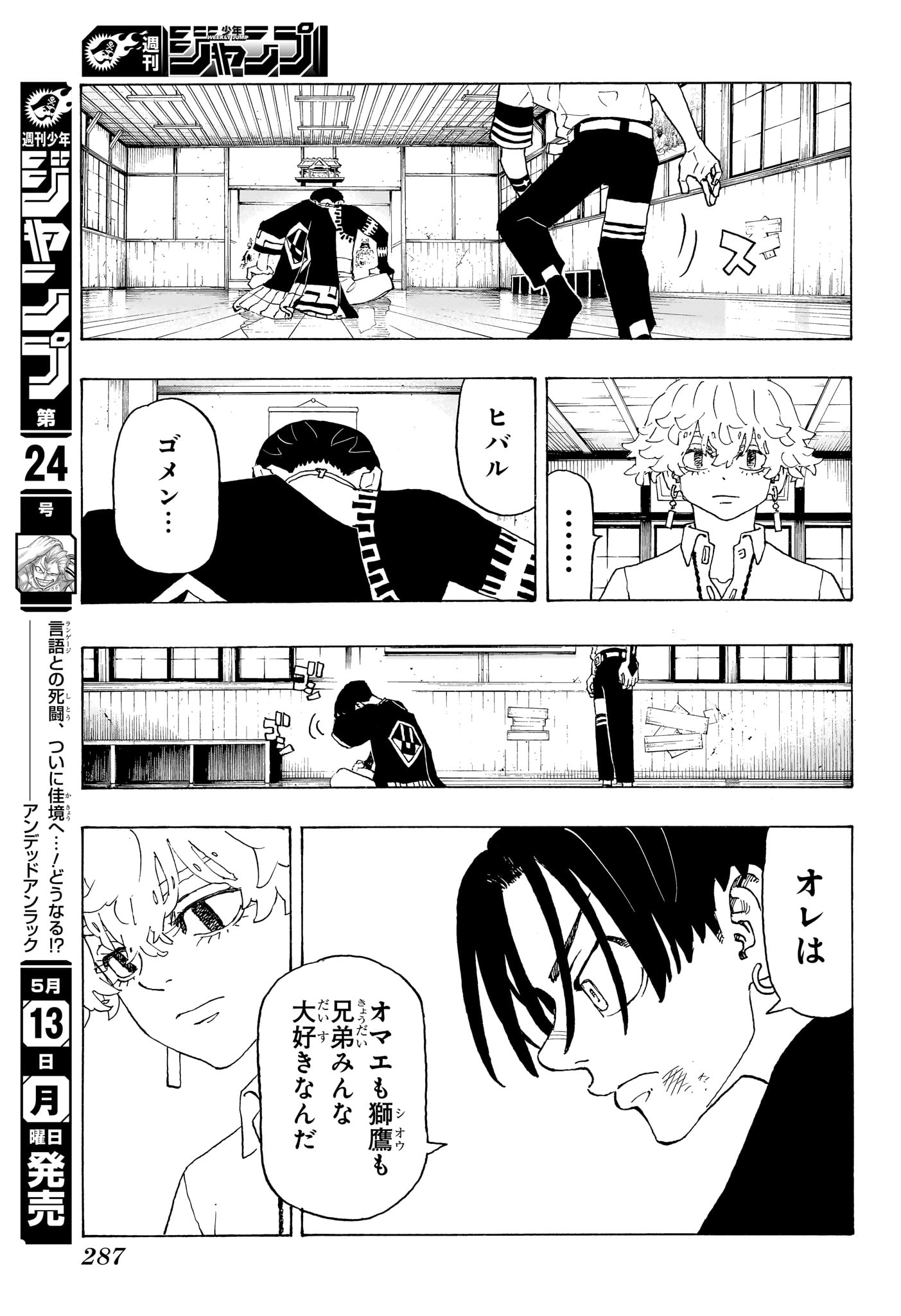 NEGAI NO ASTRO - raw - Chapter 3 - https://jpdd.ccdd.to/JPDD/negainoastro/278952/wpfypp2cq3i.jpg