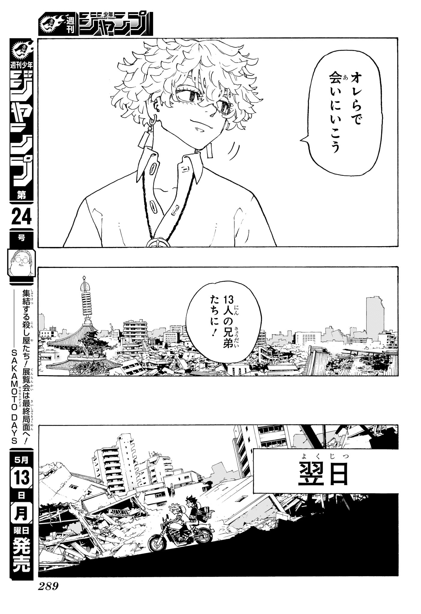 NEGAI NO ASTRO - raw - Chapter 3 - https://jpdd.ccdd.to/JPDD/negainoastro/278952/xkdbywkmtwl.jpg