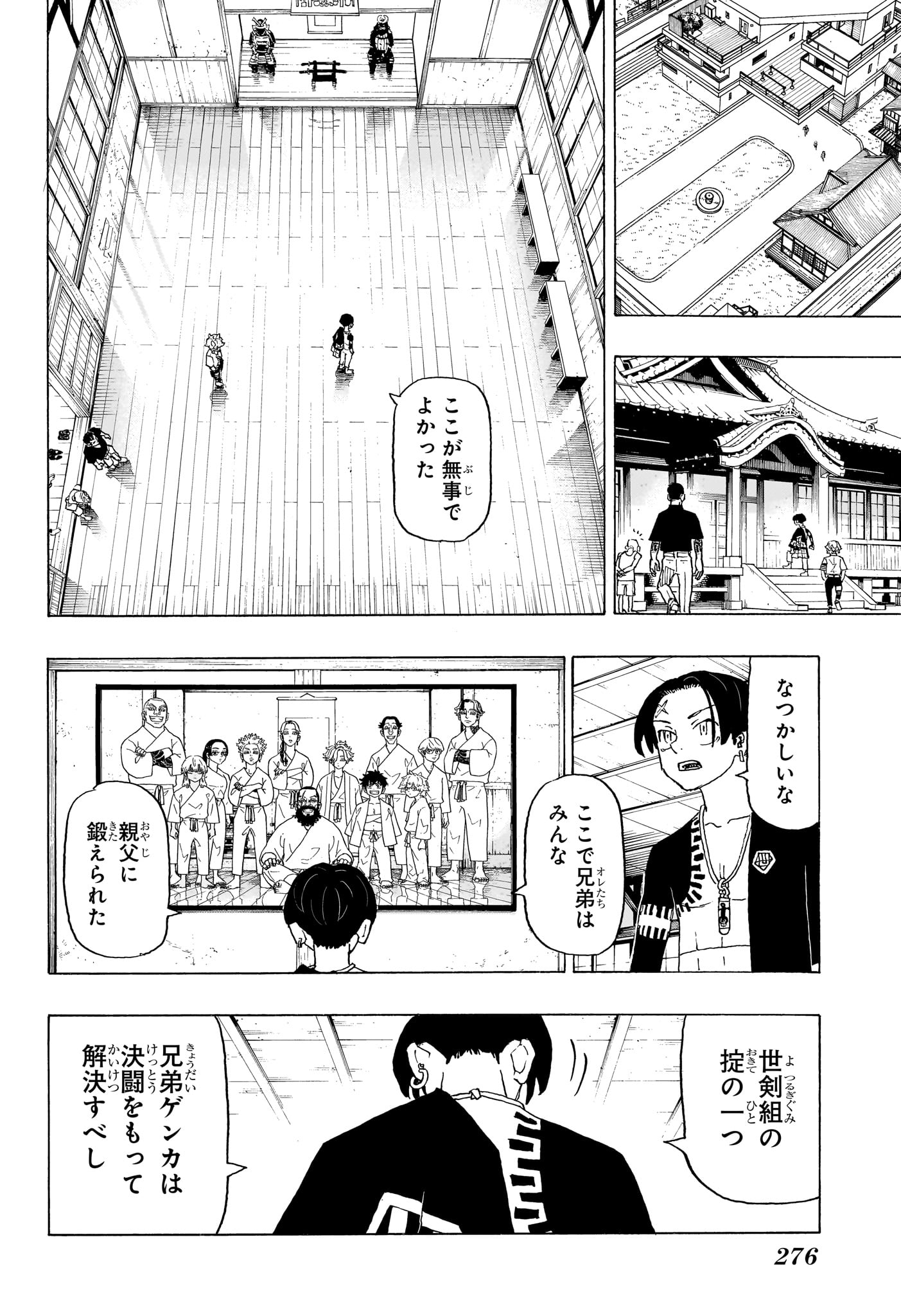 NEGAI NO ASTRO - raw - Chapter 3 - https://jpdd.ccdd.to/JPDD/negainoastro/278952/yscbglfoamm.jpg