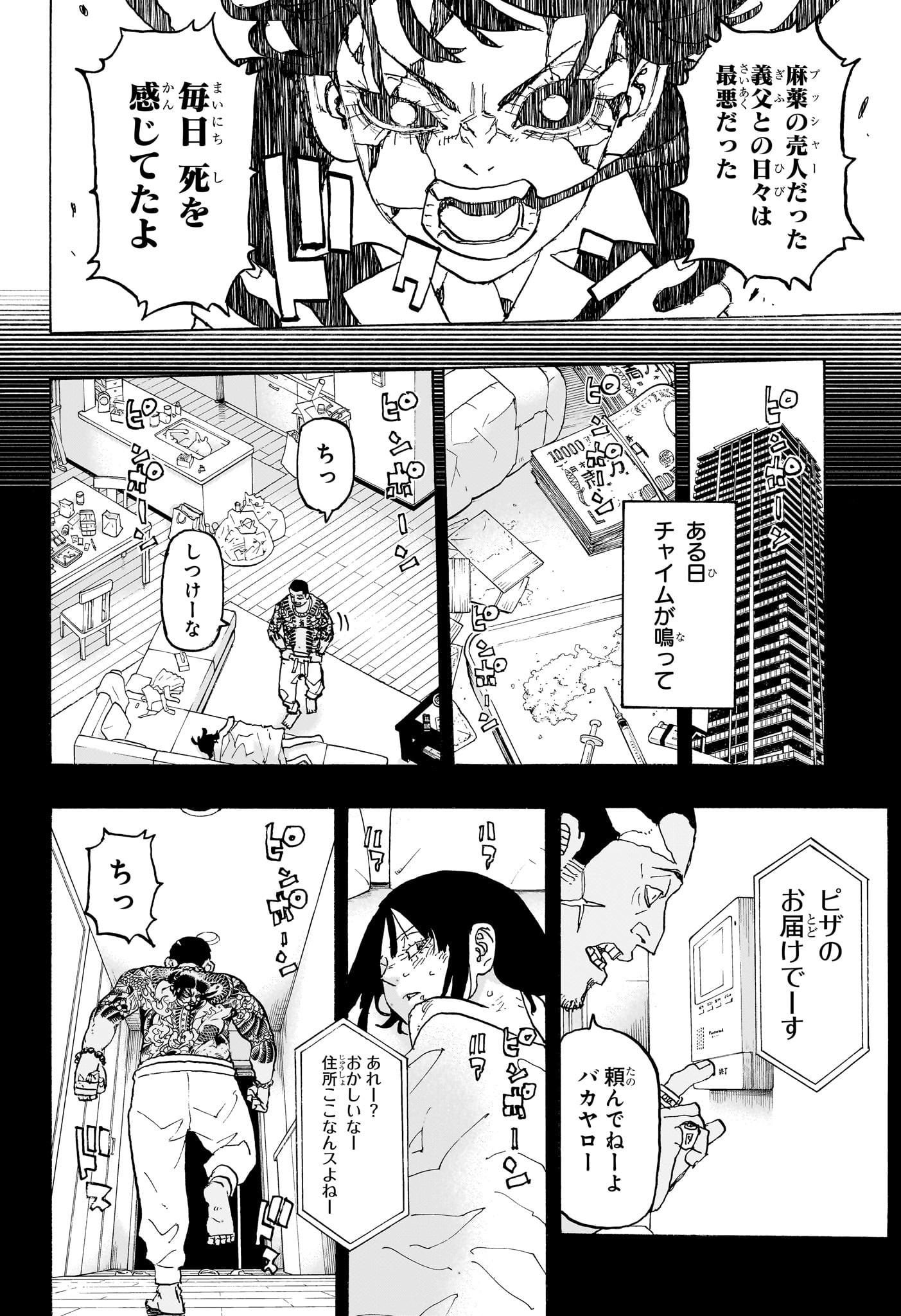 NEGAI NO ASTRO - raw - Chapter 28 - https://jpdd.ccdd.to/JPDD/negainoastro/280000/5zjitdjjjjs.jpg
