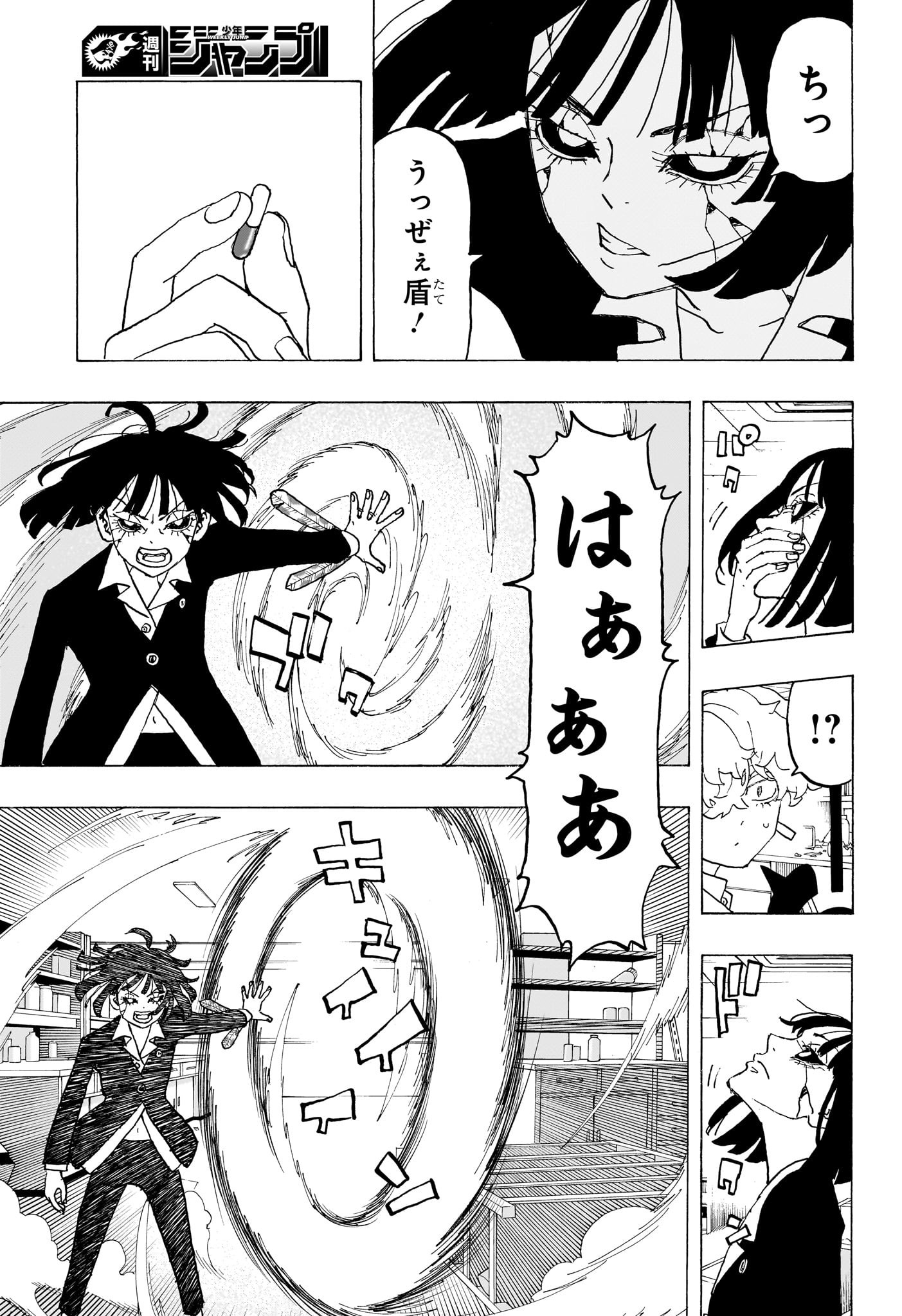 NEGAI NO ASTRO - raw - Chapter 28 - https://jpdd.ccdd.to/JPDD/negainoastro/280000/j3rzrqdvw11.jpg