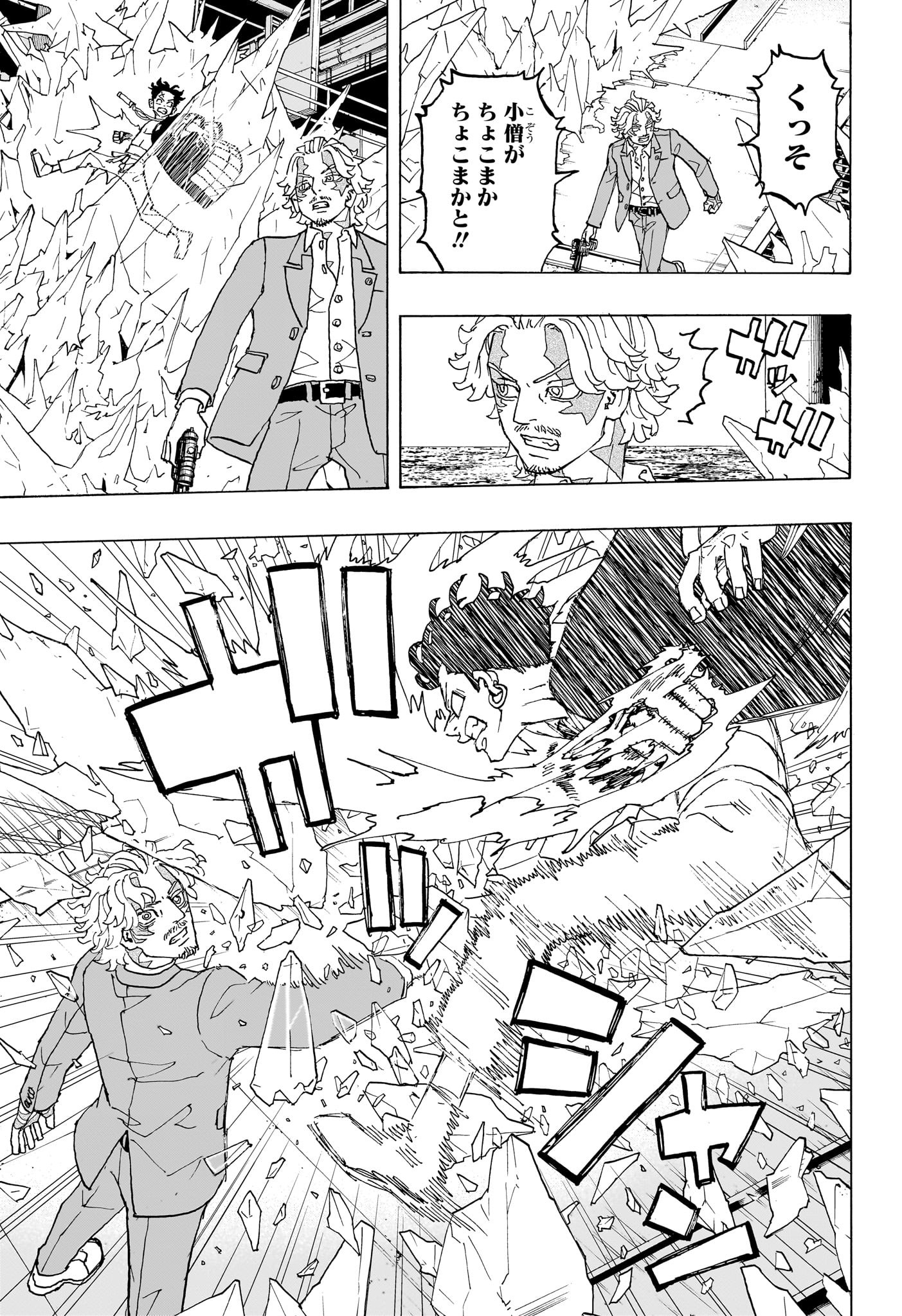 NEGAI NO ASTRO - raw - Chapter 28 - https://jpdd.ccdd.to/JPDD/negainoastro/280000/n3vppdsg5kf.jpg
