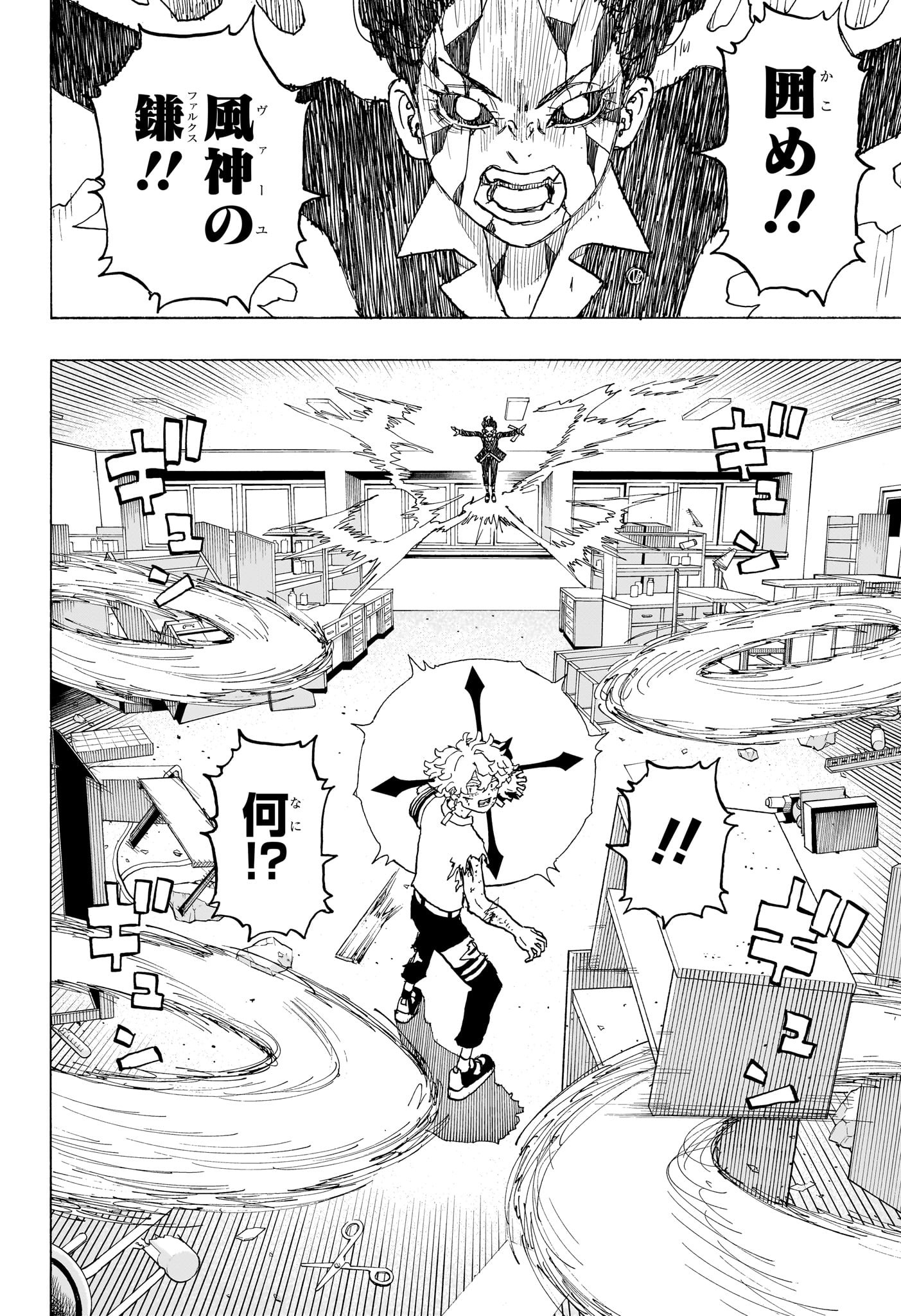 NEGAI NO ASTRO - raw - Chapter 28 - https://jpdd.ccdd.to/JPDD/negainoastro/280000/otf43hgoovq.jpg