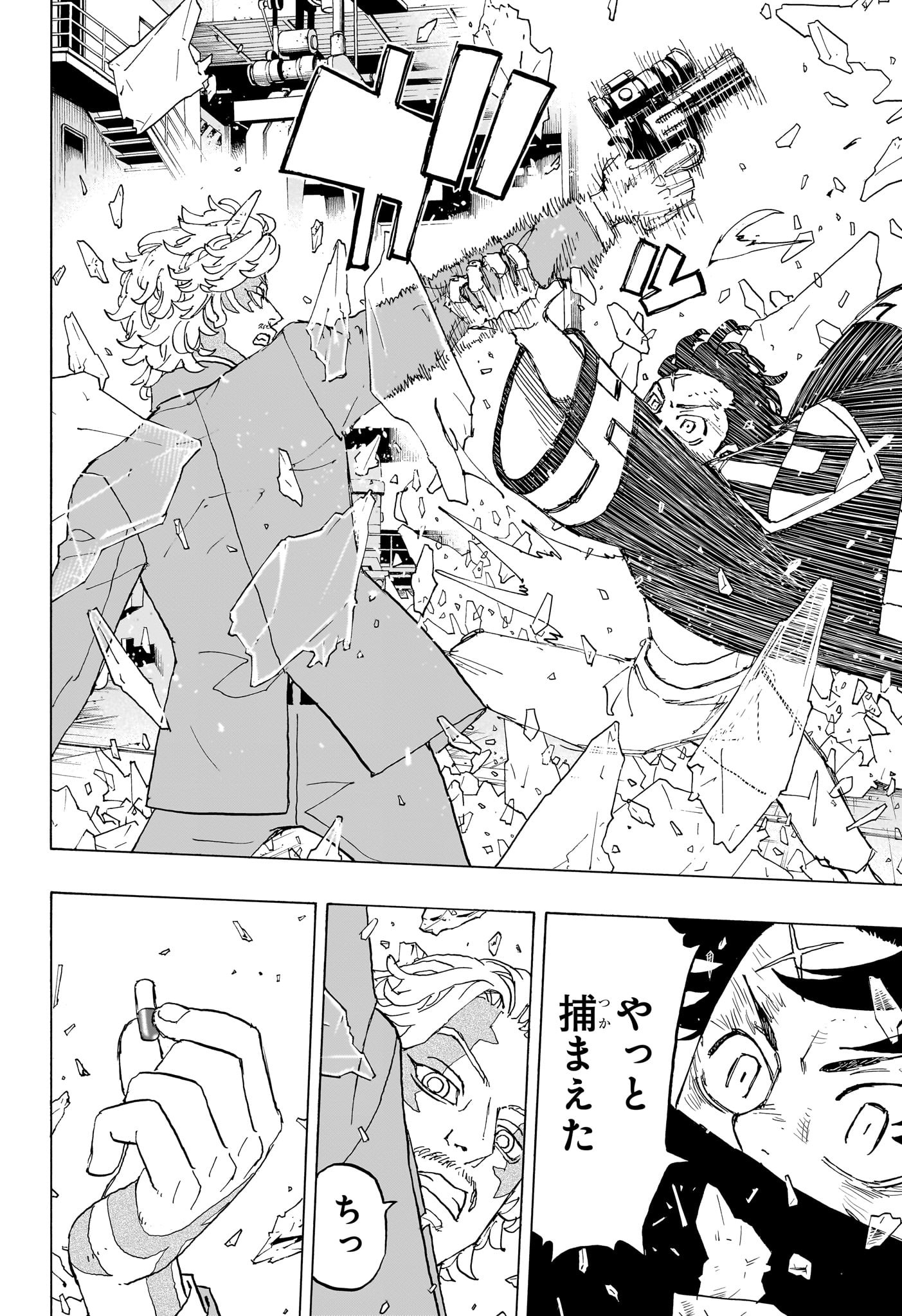 NEGAI NO ASTRO - raw - Chapter 28 - https://jpdd.ccdd.to/JPDD/negainoastro/280000/qh1hock2k2c.jpg