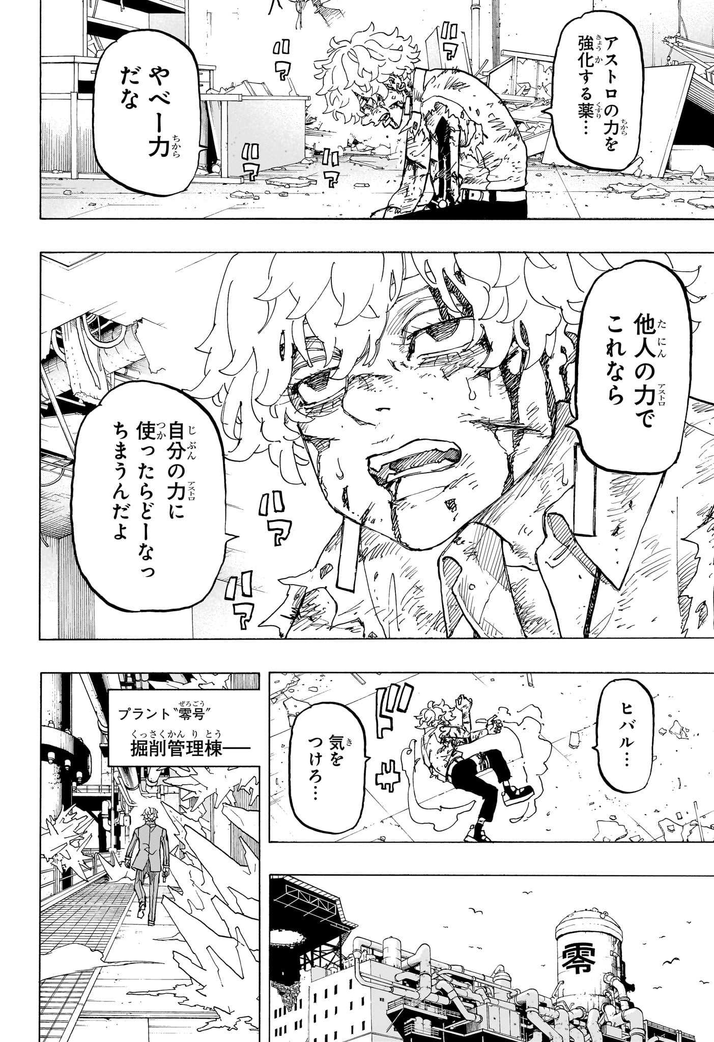 NEGAI NO ASTRO - raw - Chapter 28 - https://jpdd.ccdd.to/JPDD/negainoastro/280000/rpg444yfjxe.jpg