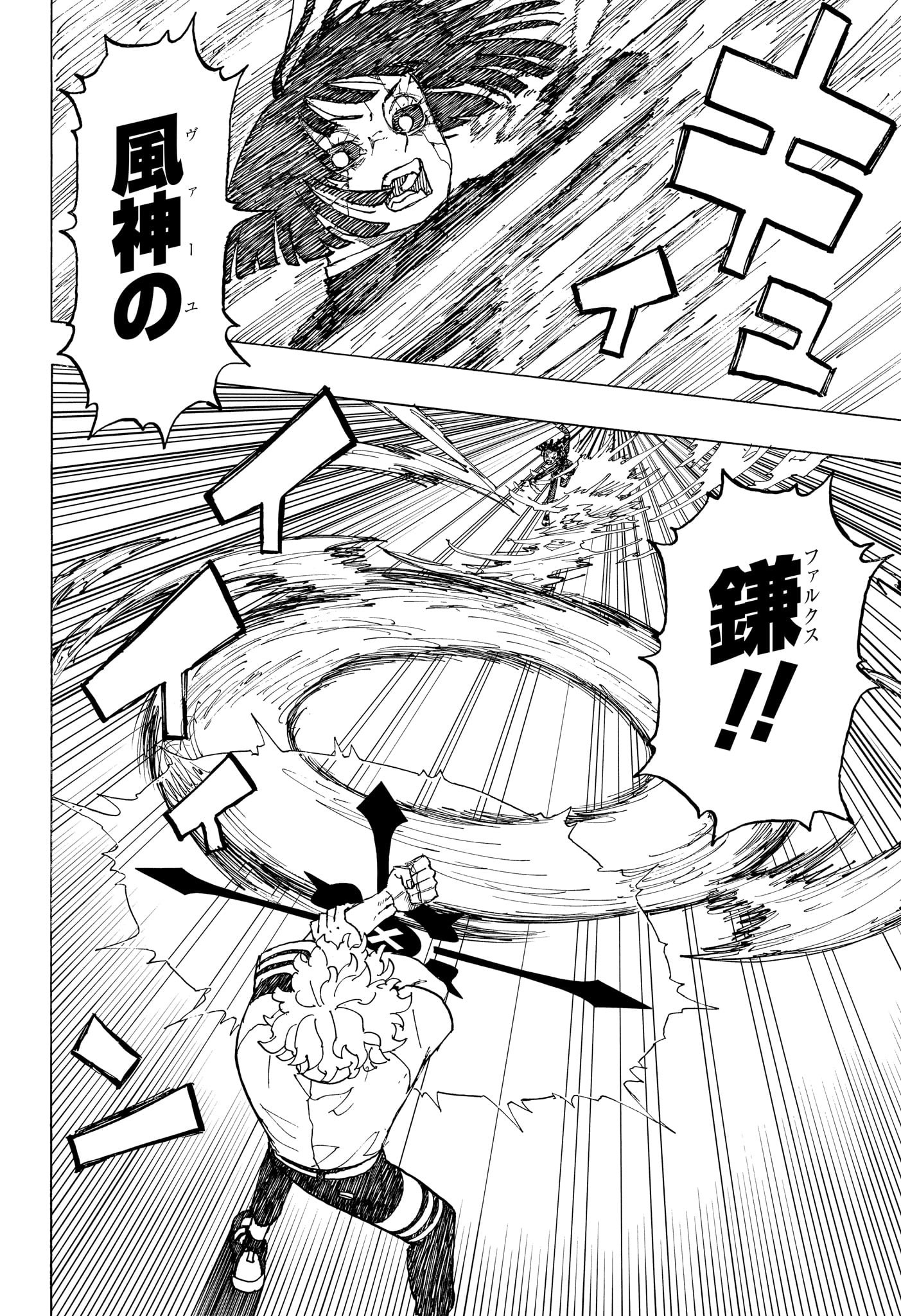 NEGAI NO ASTRO - raw - Chapter 28 - https://jpdd.ccdd.to/JPDD/negainoastro/280000/t34awhrqg00.jpg