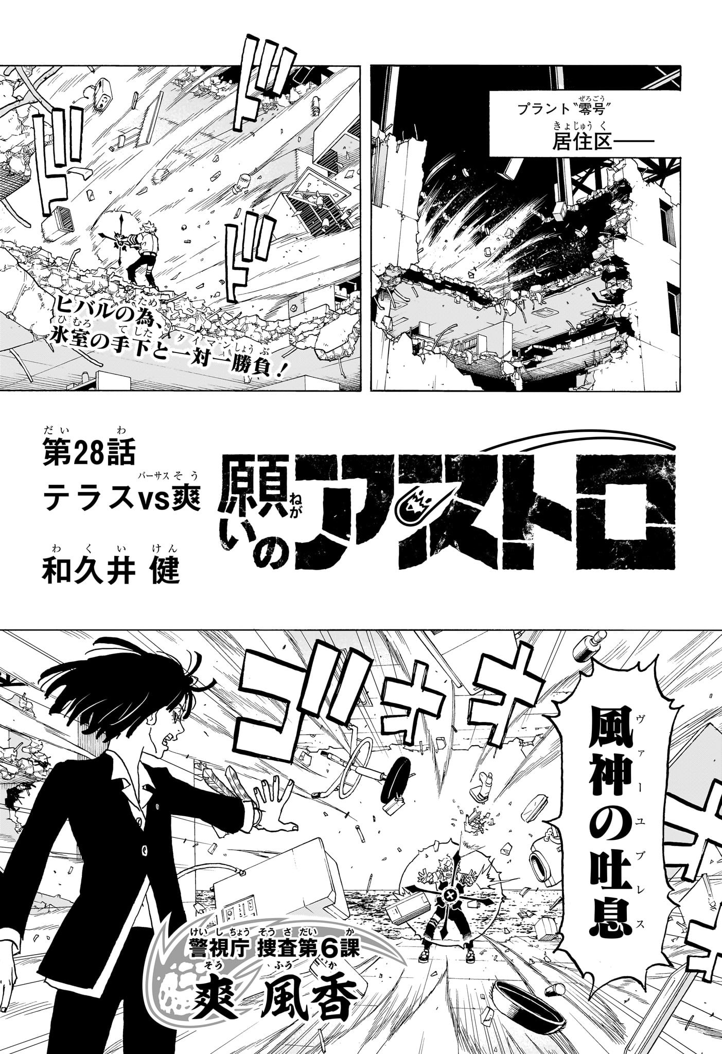 NEGAI NO ASTRO - raw - Chapter 28 - https://jpdd.ccdd.to/JPDD/negainoastro/280000/ygctv3zf4cq.jpg