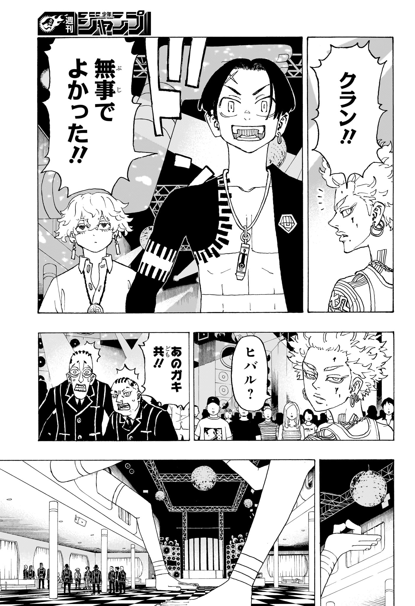 NEGAI NO ASTRO - raw - Chapter 4 - https://jpdd.ccdd.to/JPDD/negainoastro/281010/0obheiikmw4.jpg