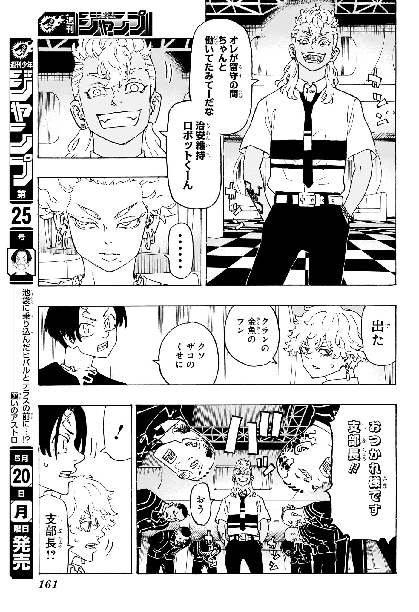 NEGAI NO ASTRO - raw - Chapter 4 - https://jpdd.ccdd.to/JPDD/negainoastro/281010/0v5glla1iux.jpg