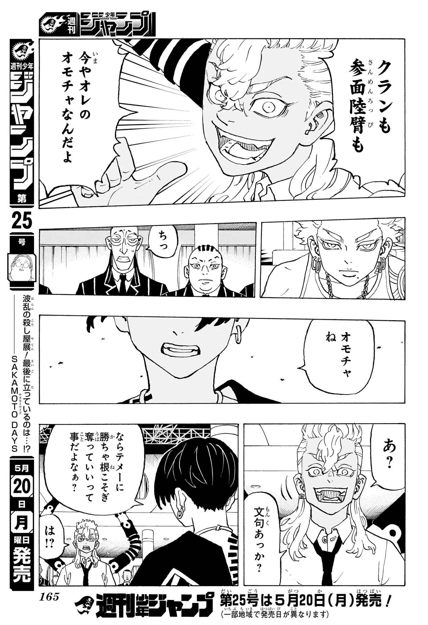 NEGAI NO ASTRO - raw - Chapter 4 - https://jpdd.ccdd.to/JPDD/negainoastro/281010/2r10of05j40.jpg