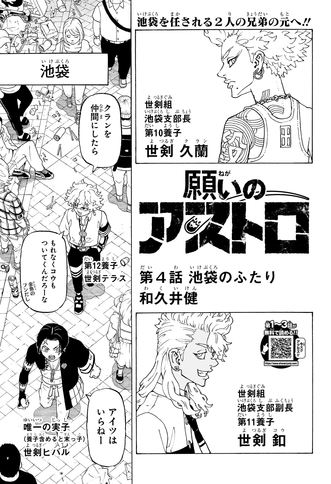 NEGAI NO ASTRO - raw - Chapter 4 - https://jpdd.ccdd.to/JPDD/negainoastro/281010/3q41yikxnft.jpg